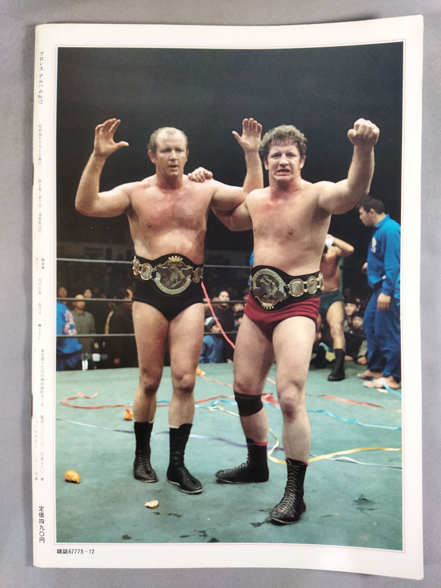 プロレスアルバム12 ドリー・ファンクJr. SPINNING TOE-HOLD