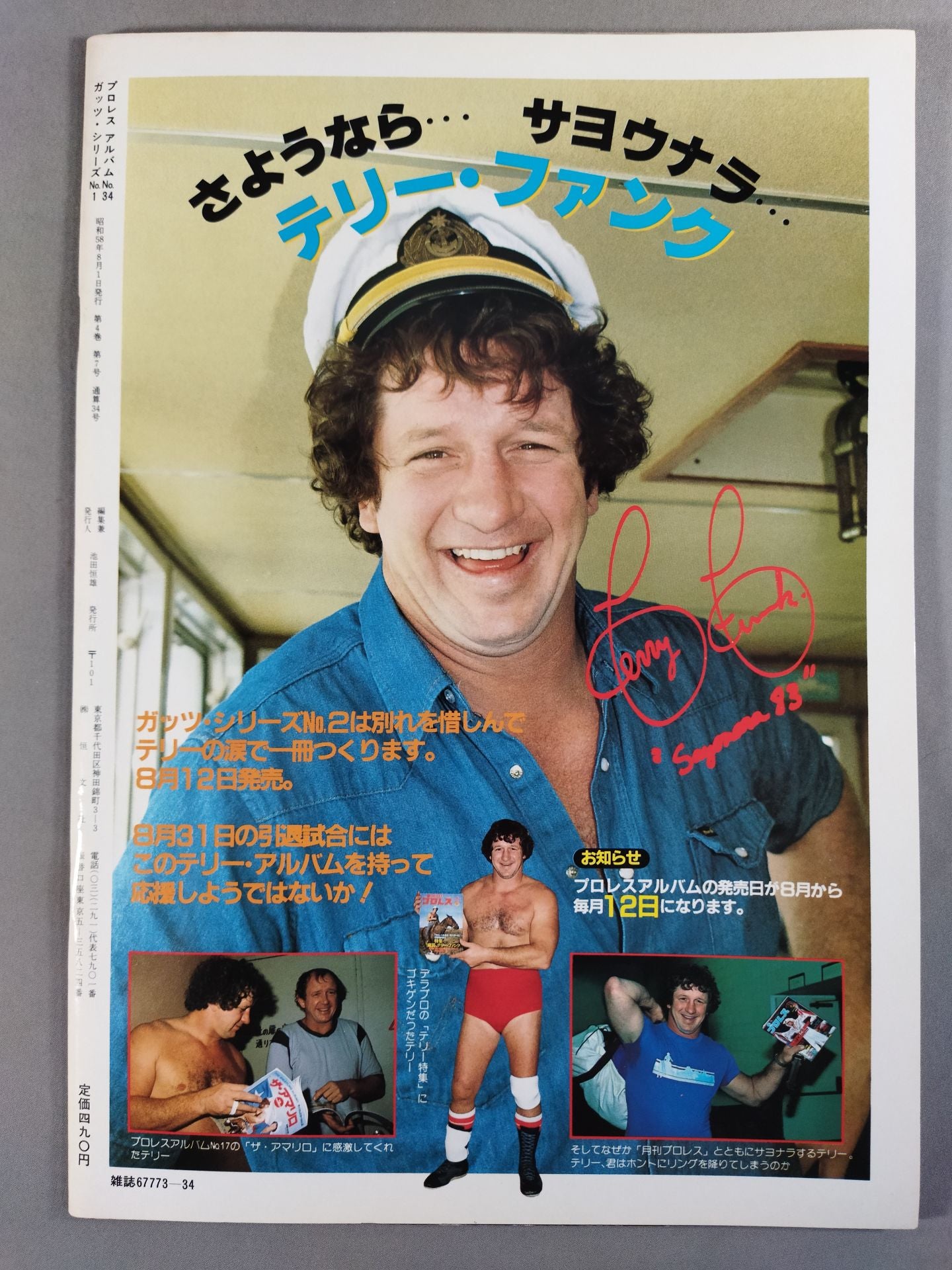 Pro Wrestling Album 34 AntonioInoki
