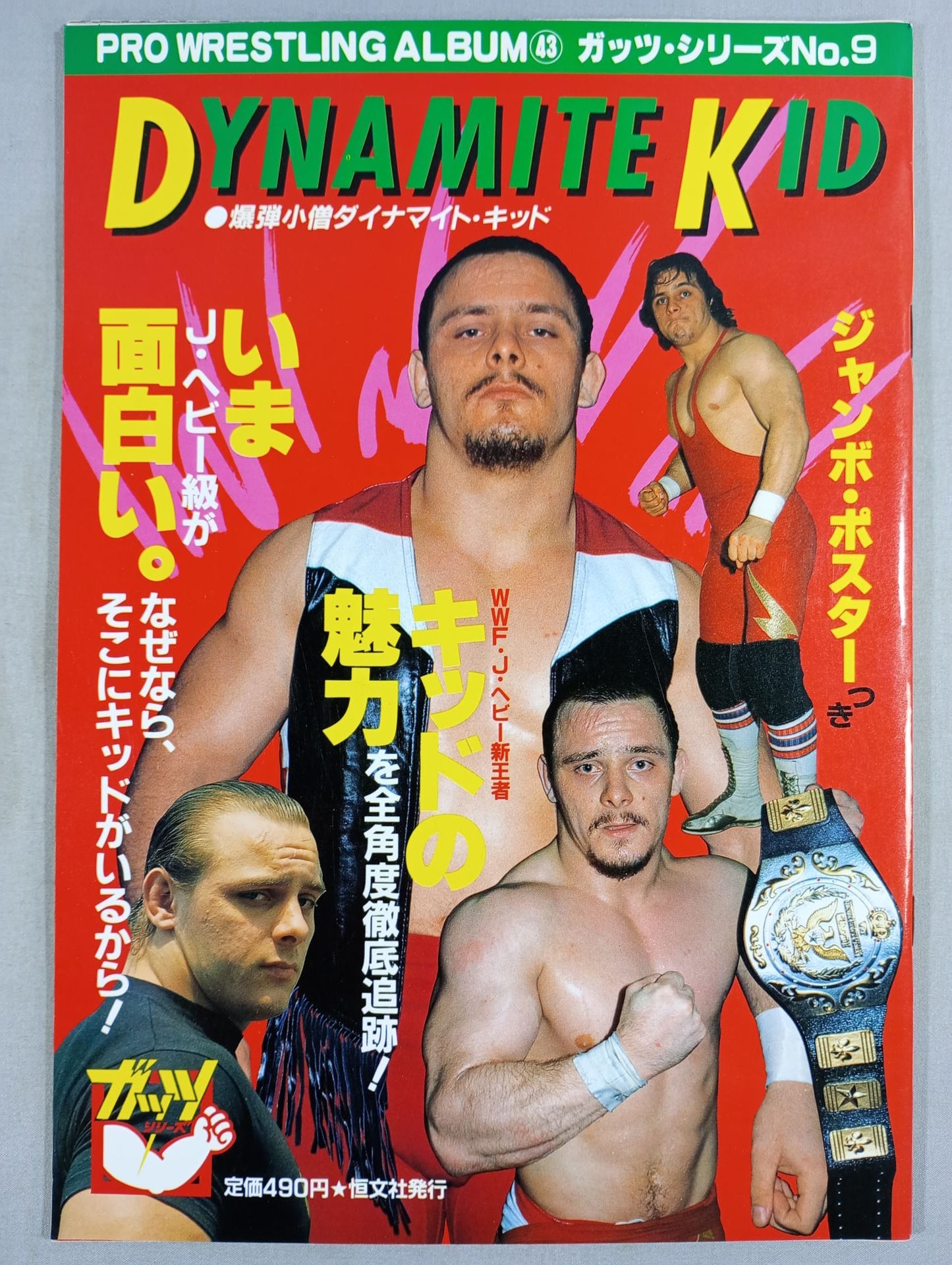 Pro Wrestling Album 43 Dynamite Kid