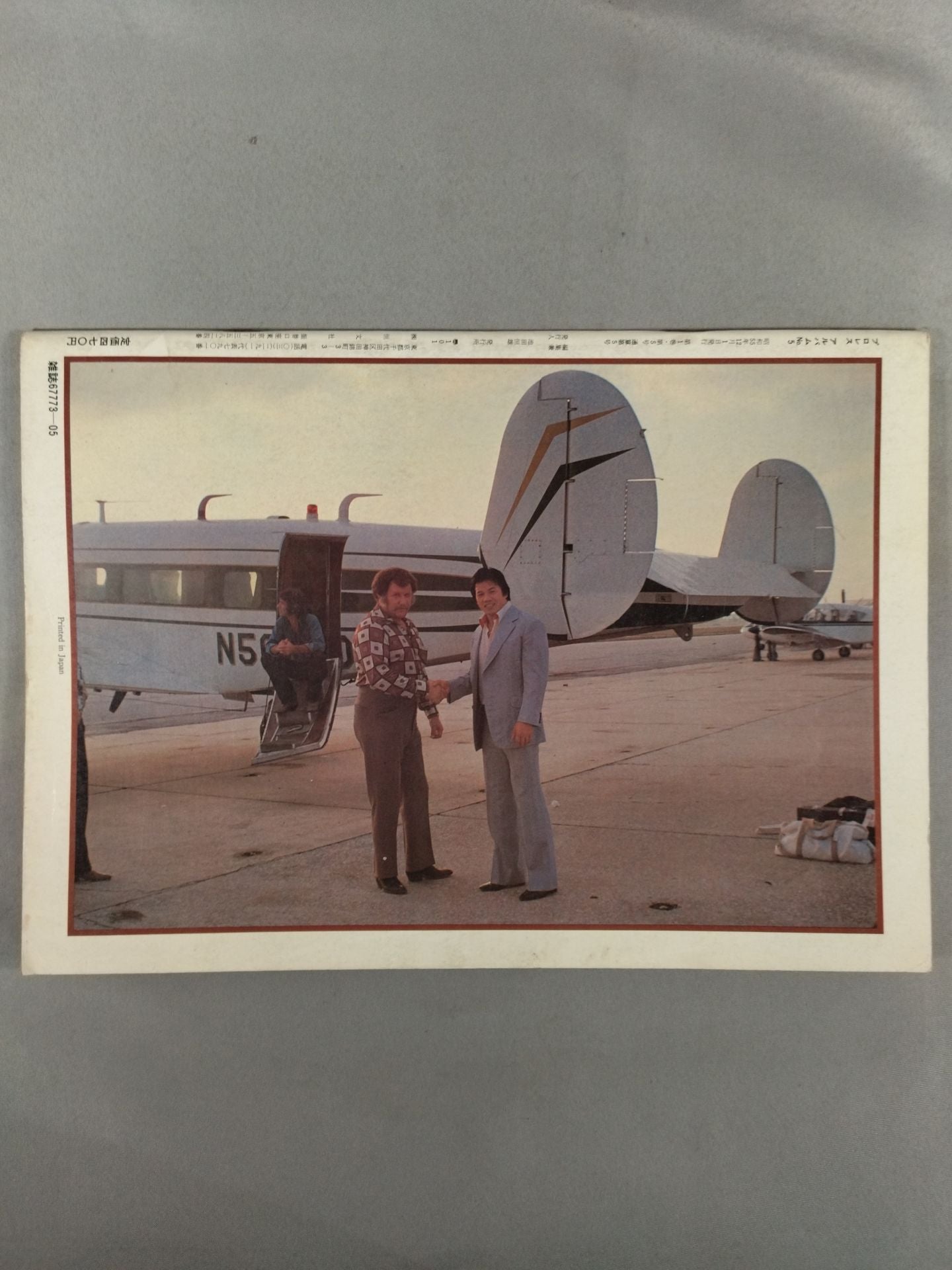 プロレスアルバム5 藤波辰巳