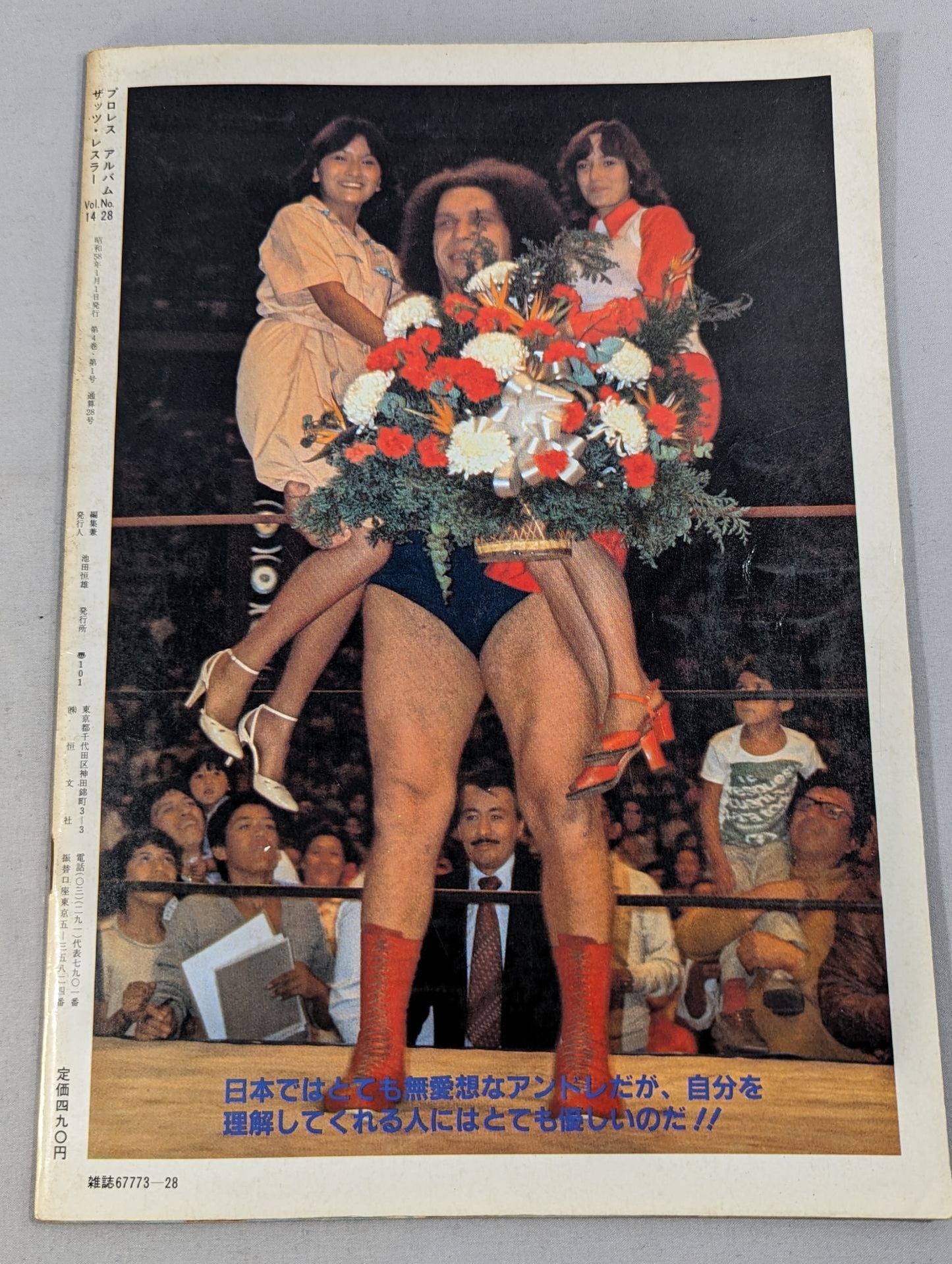 Pro Wrestling Album 28 Andre the Giant