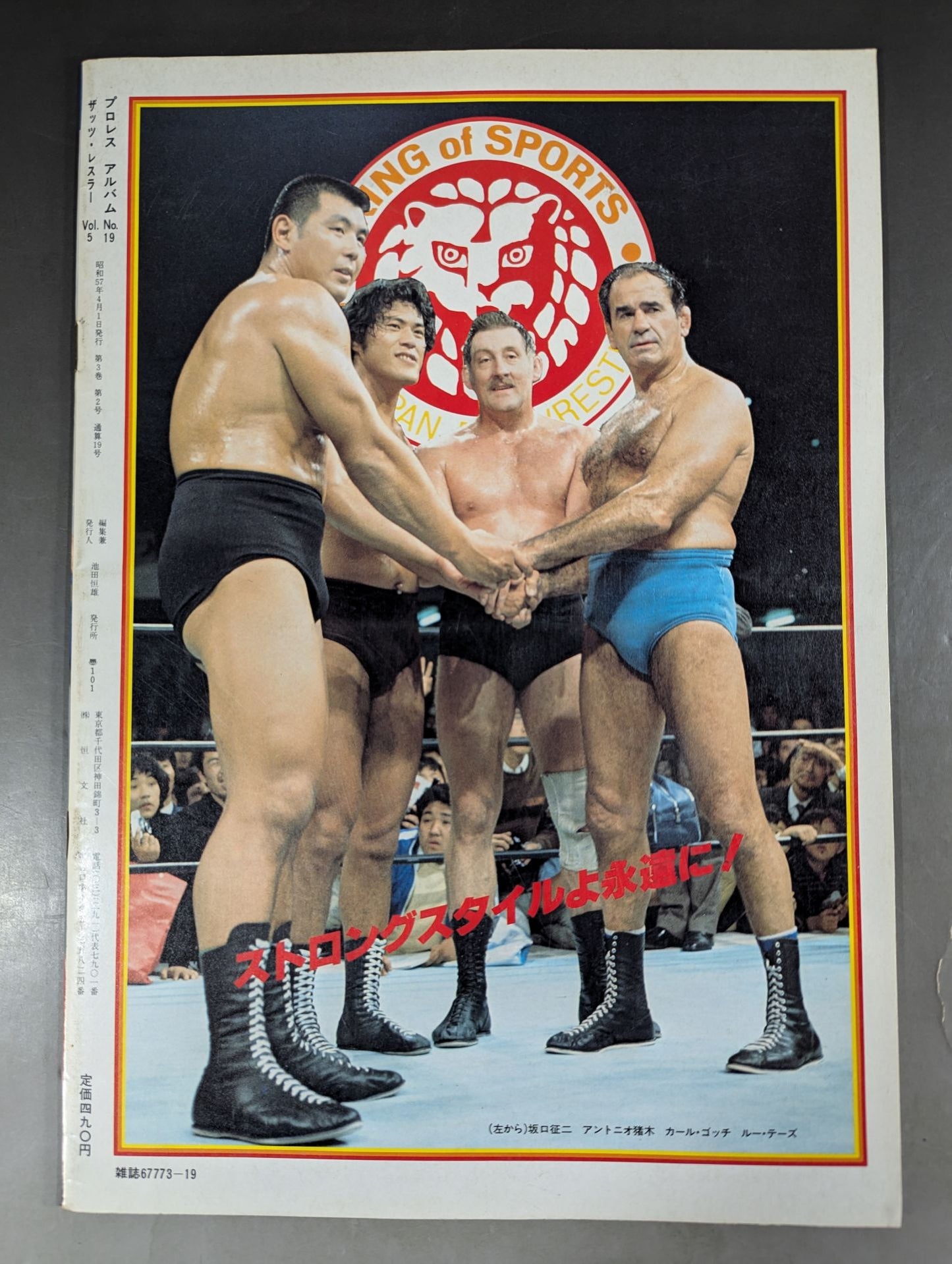 Pro Wrestling album 19 AntonioInoki and the Radical Legion