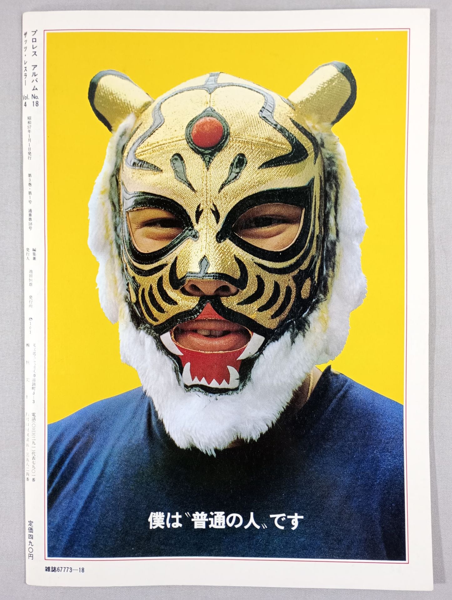 Pro Wrestling Album 18 Tiger Mask