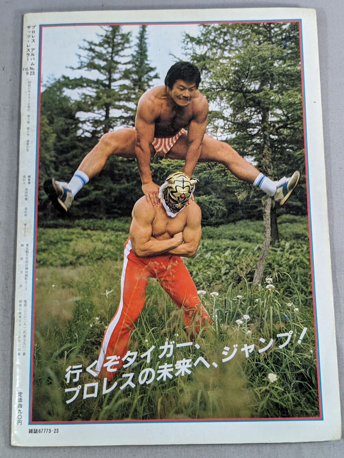 Pro Wrestling Album 23 Tatsumi Fujinami revised edition