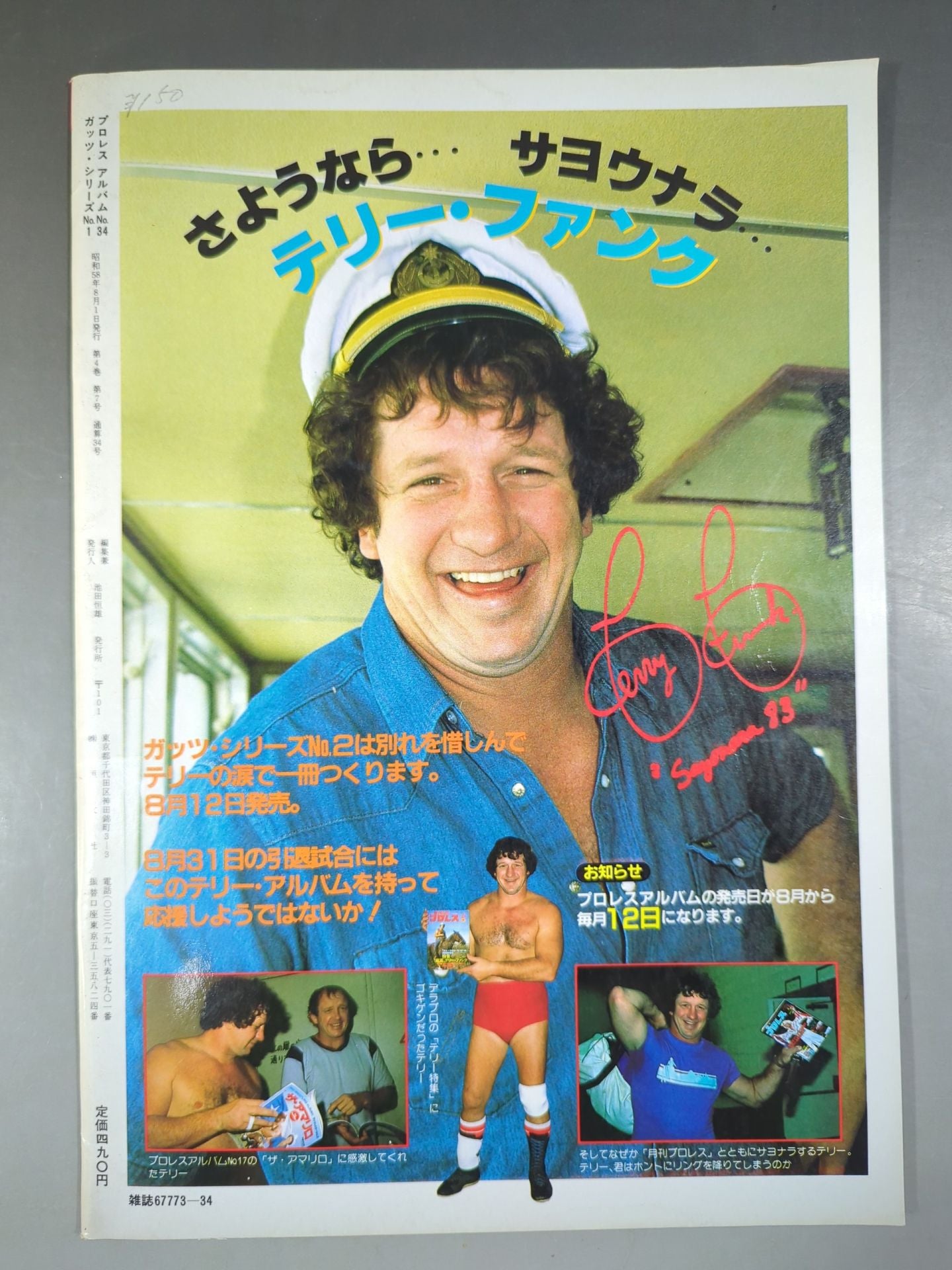 Pro Wrestling Album 34 AntonioInoki
