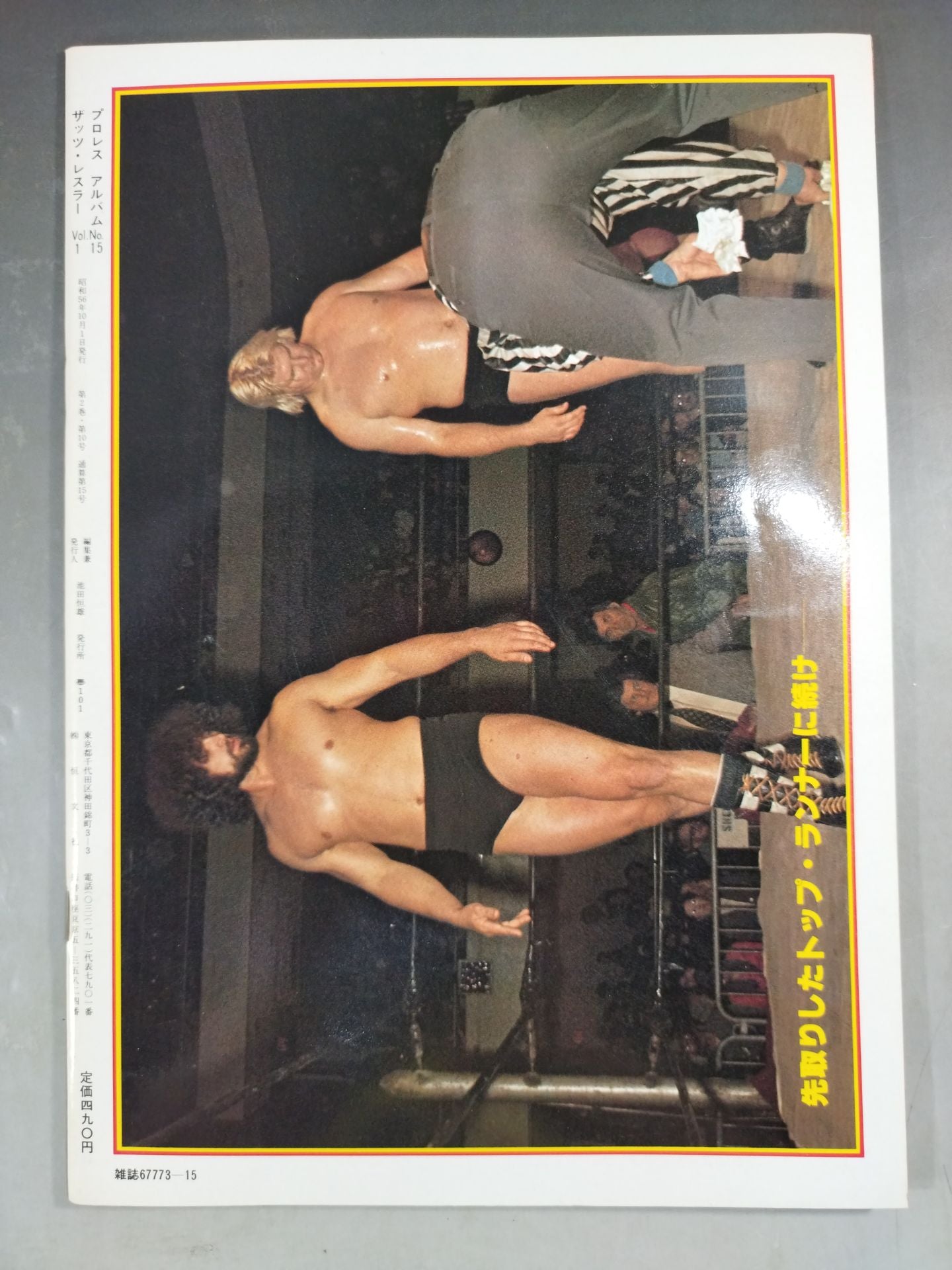 Pro Wrestling Album 15 New Wave 7