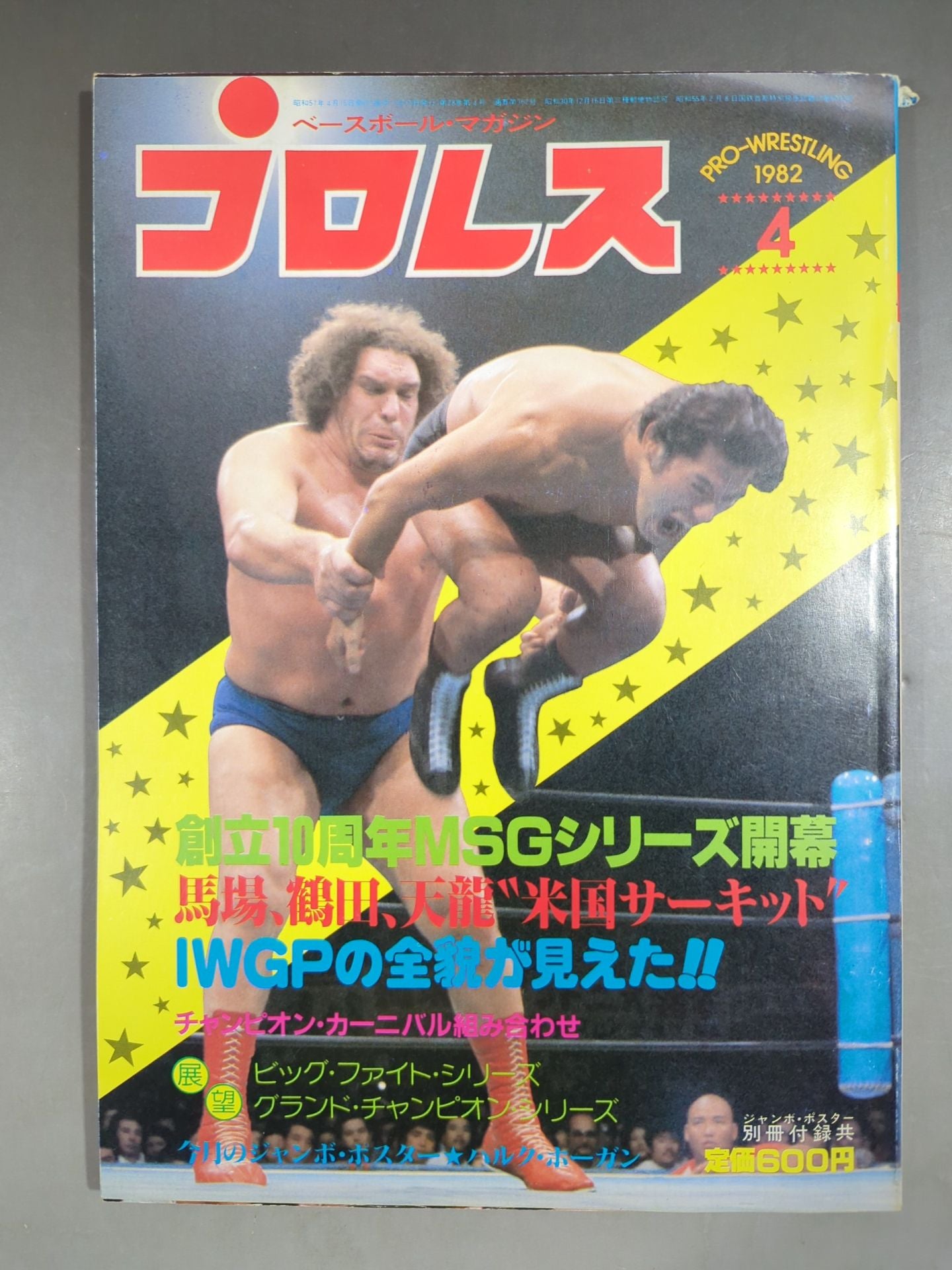 Pro Wrestling Monthly, April 1982