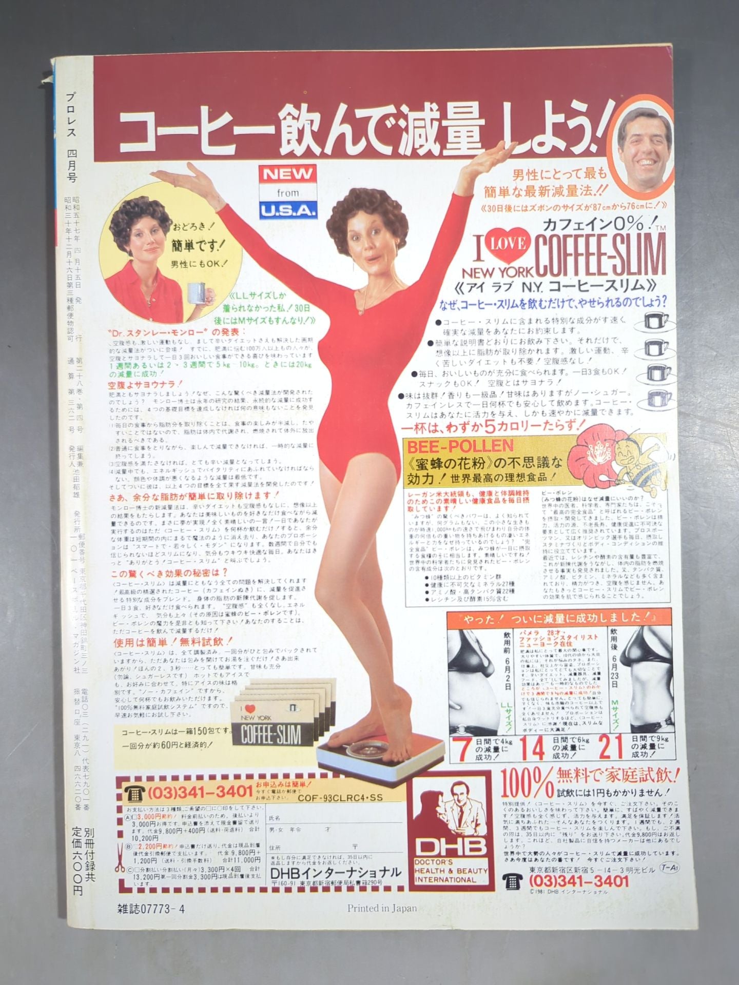 Pro Wrestling Monthly, April 1982