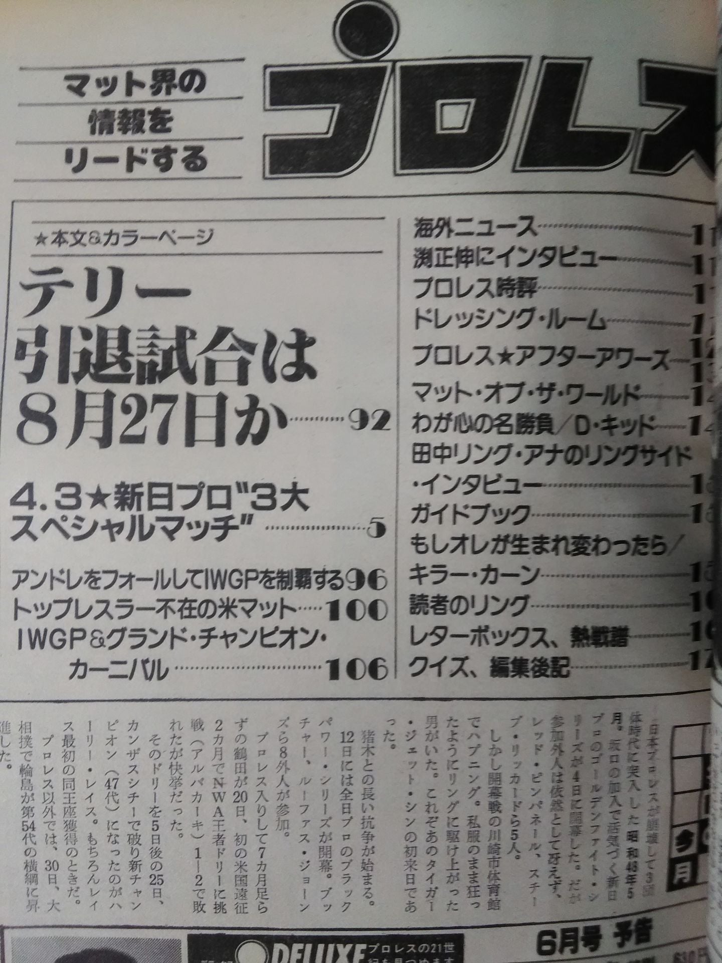 Pro Wrestling Monthly, May 1983