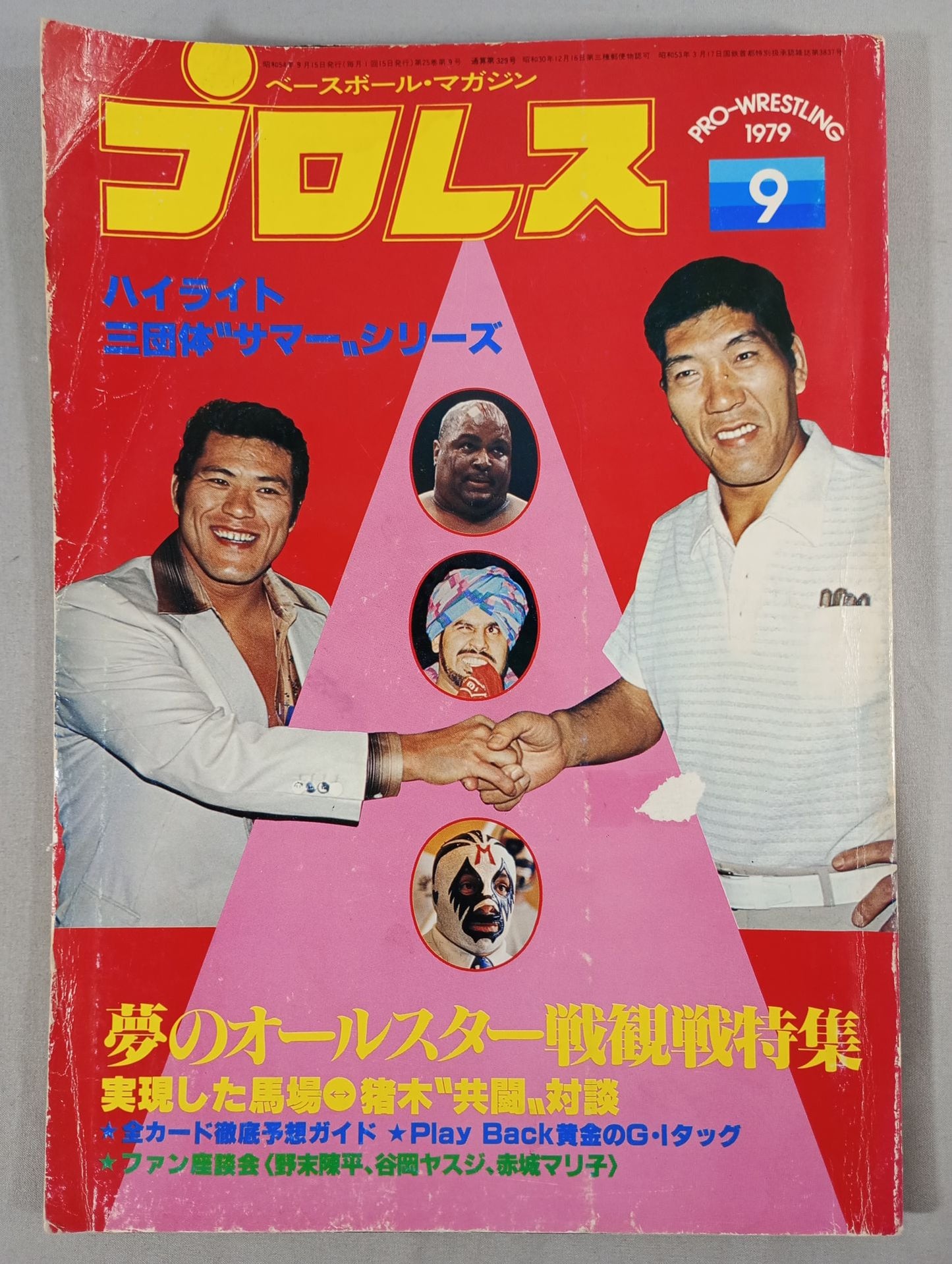 Pro Wrestling Monthly September 1979