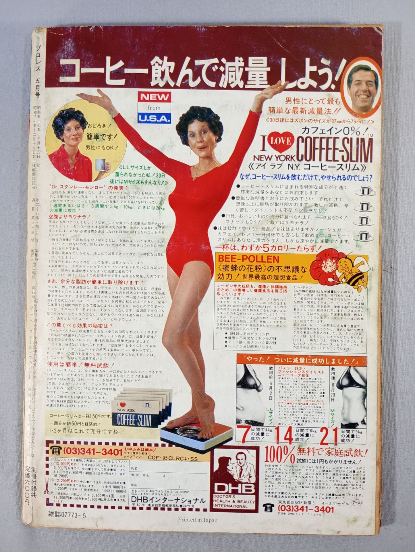 Pro Wrestling Monthly, May 1982