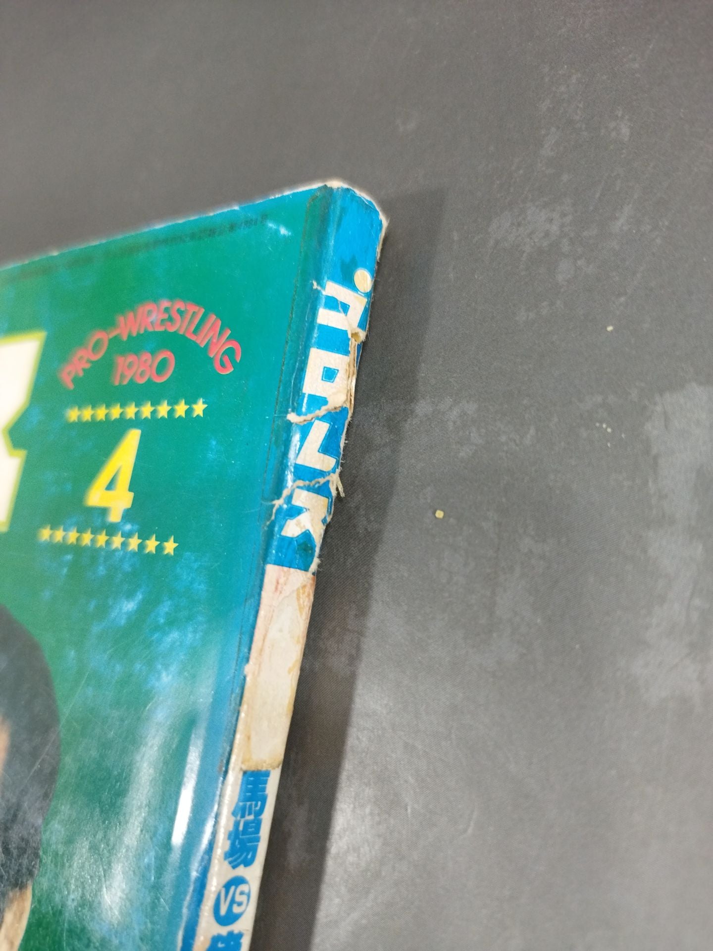 Pro Wrestling Monthly, April 1980