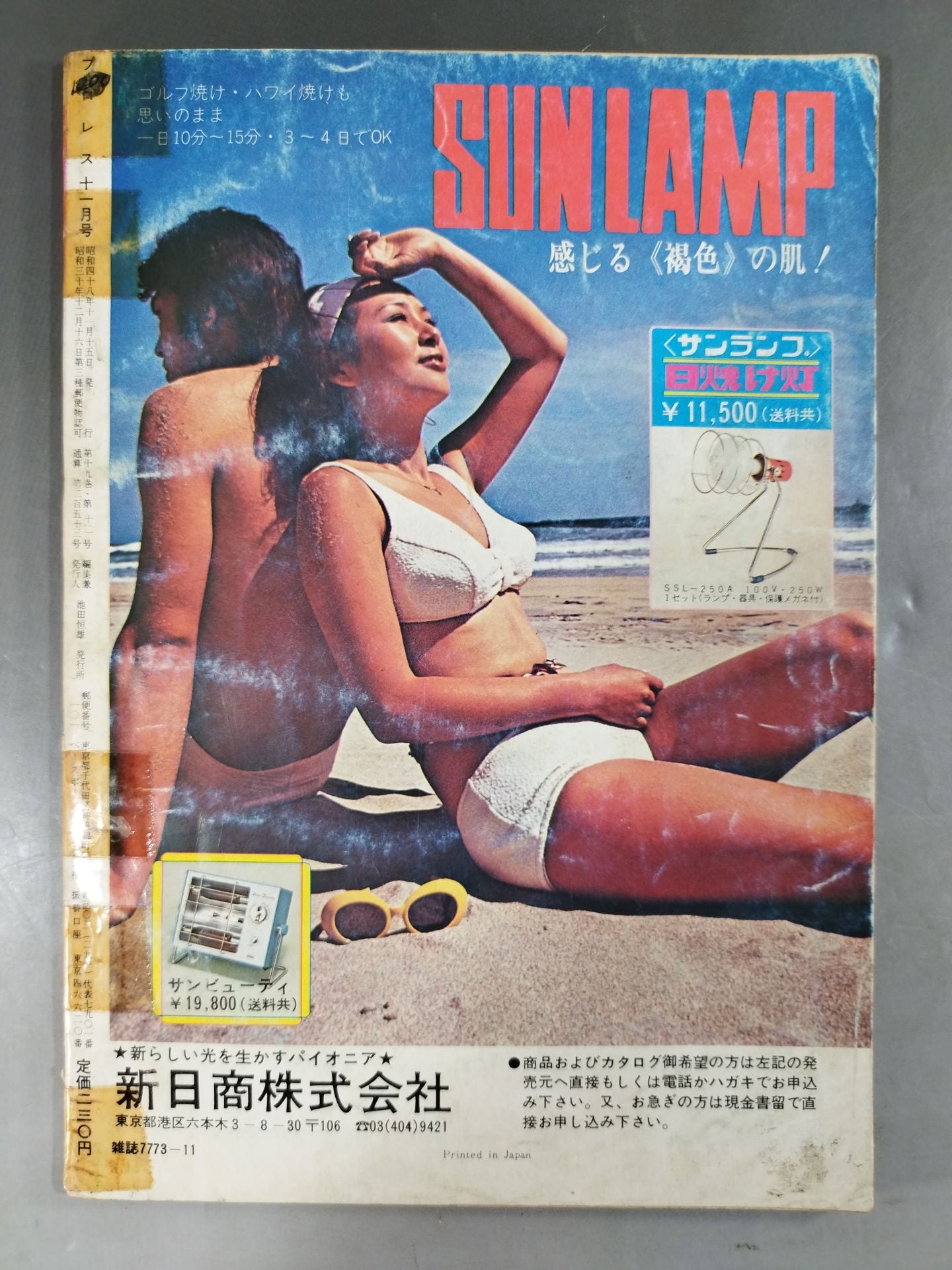 Pro Wrestling Monthly, November 1973