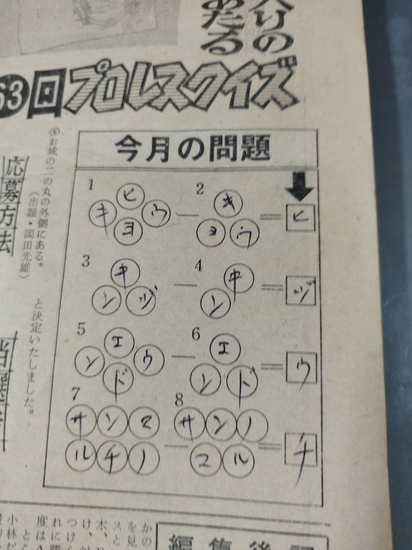 Pro Wrestling Monthly 1976-09