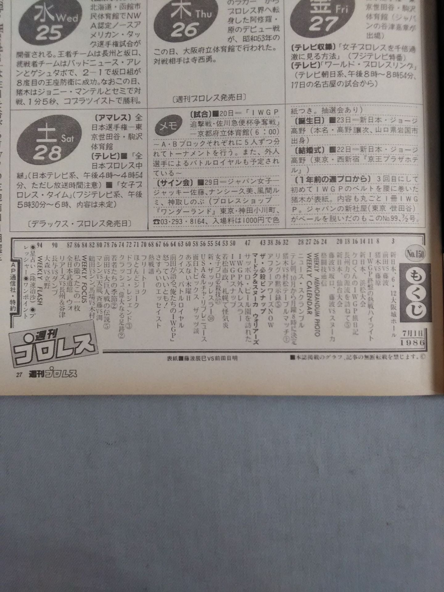Weekly Pro Wrestling 150