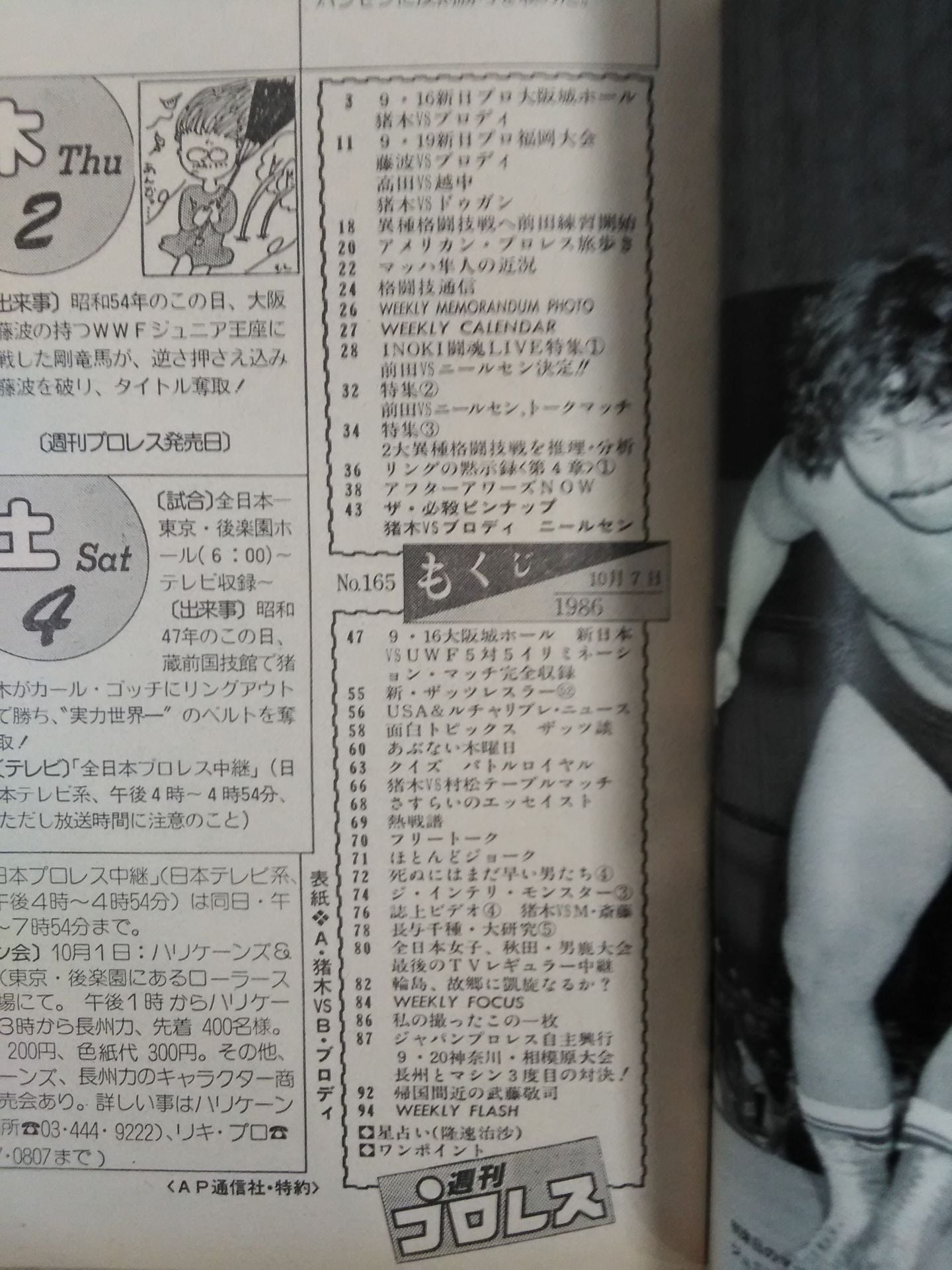 Weekly Pro Wrestling 165