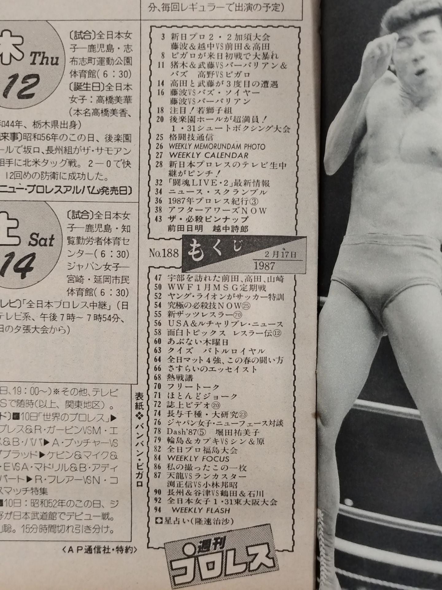 Weekly Pro Wrestling 188