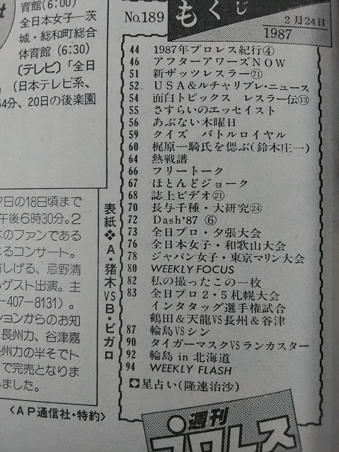 Weekly Pro Wrestling 189