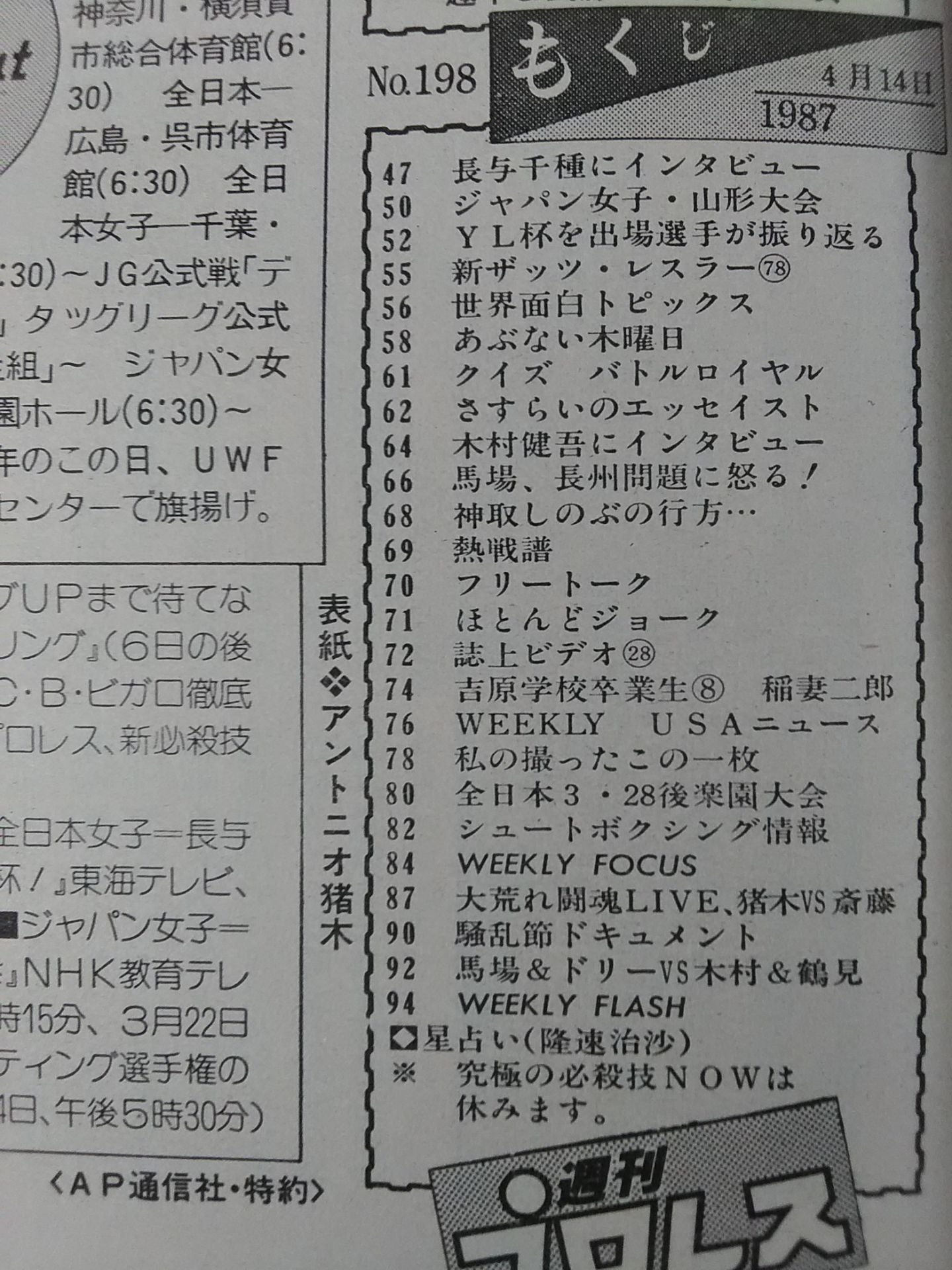 Weekly Pro Wrestling 198