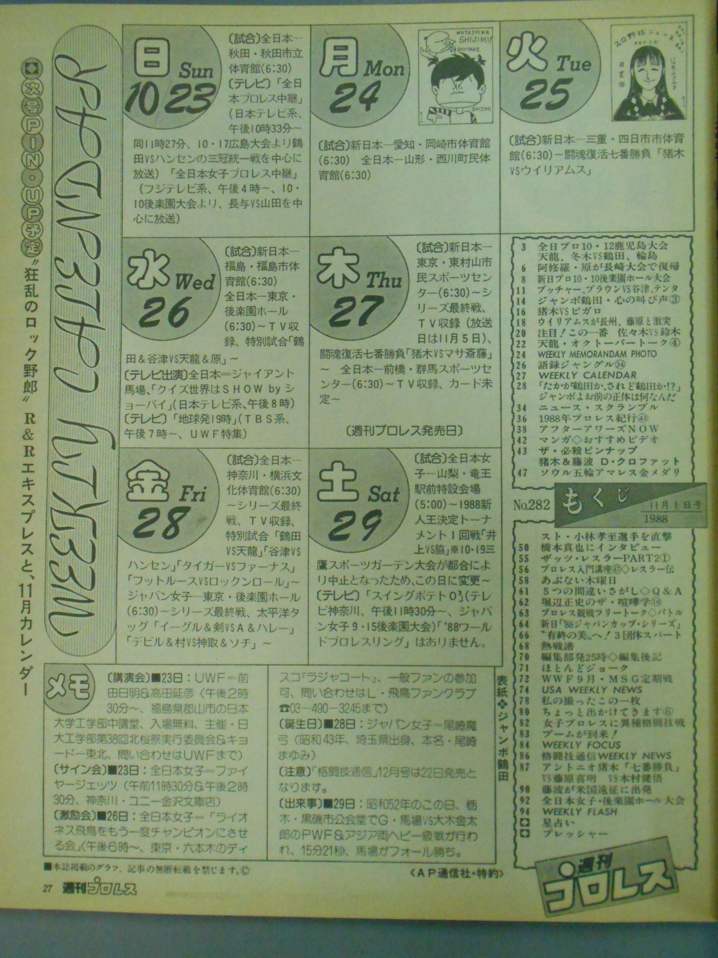 Weekly Pro Wrestling 282
