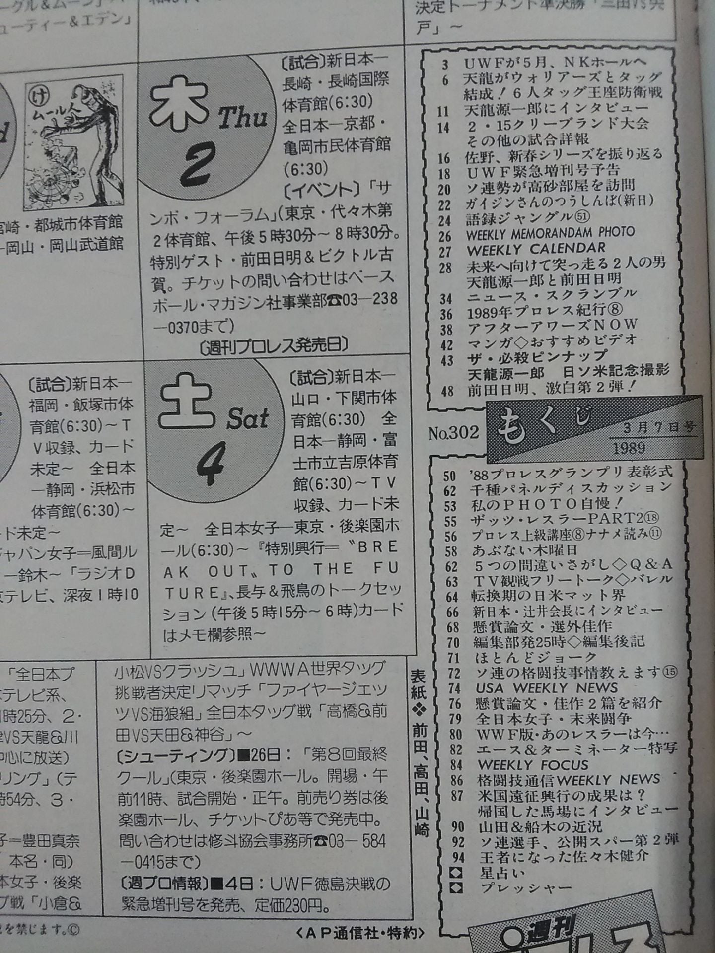 Weekly Pro Wrestling 302