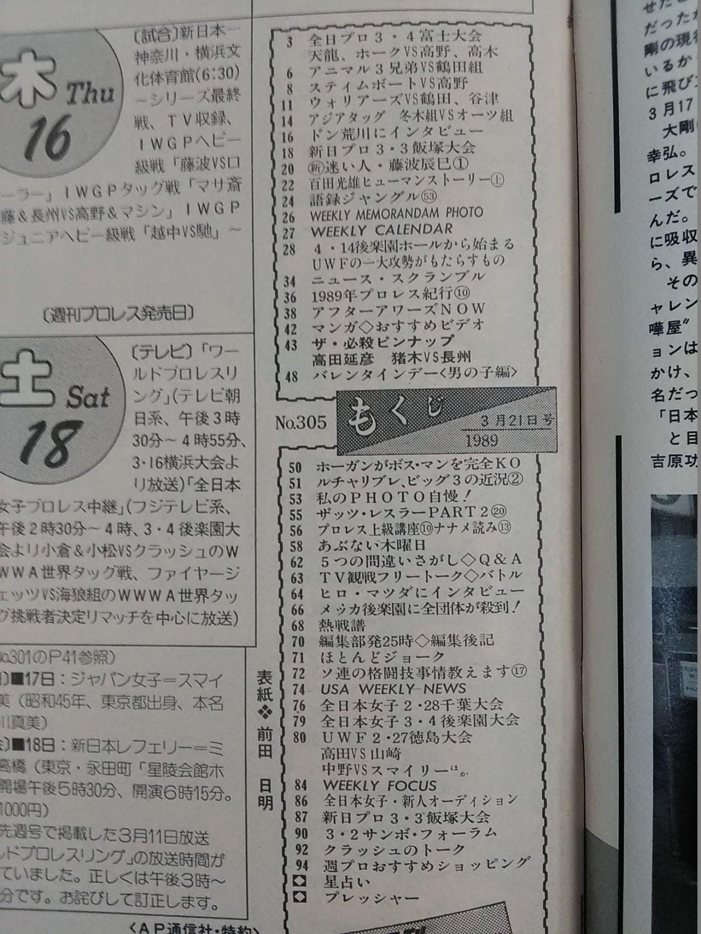 Weekly Pro Wrestling 305