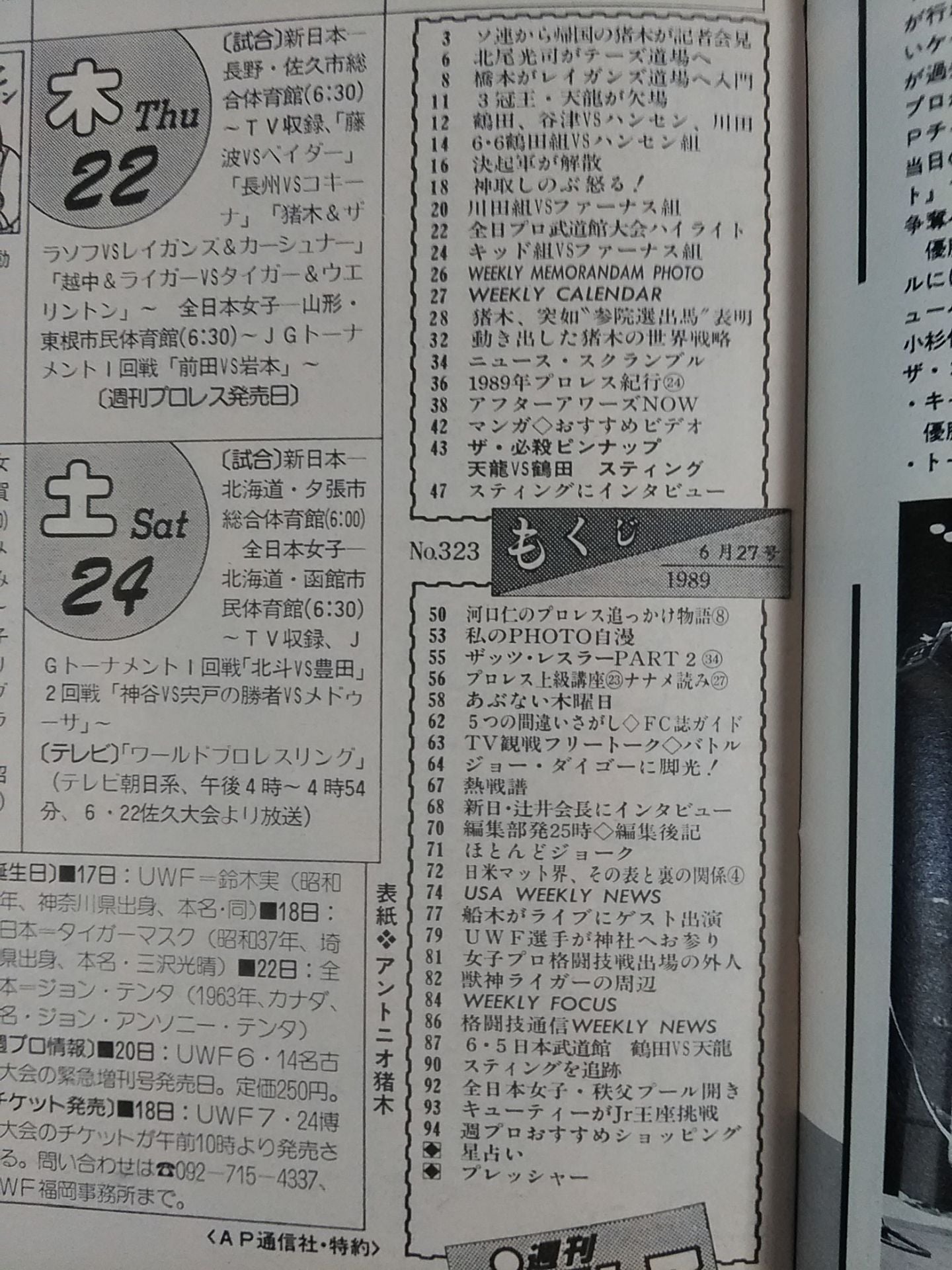 Weekly Pro Wrestling 323