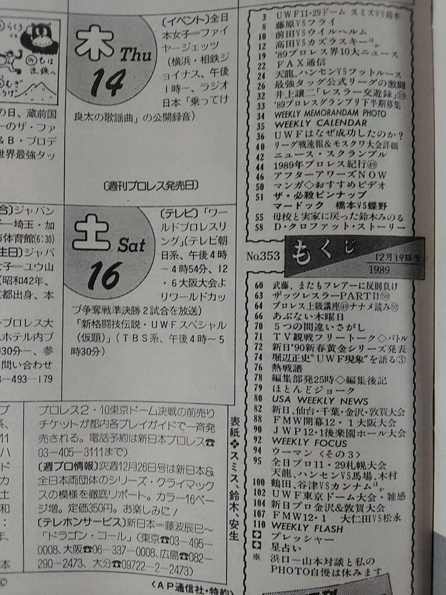 Weekly Pro Wrestling 353