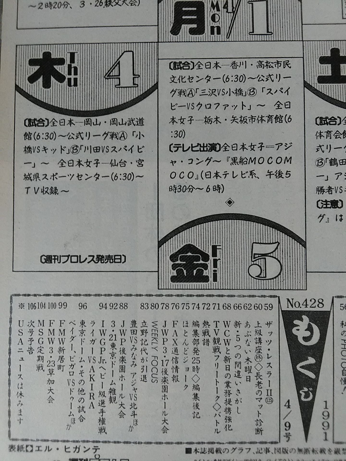 Weekly Pro Wrestling 428