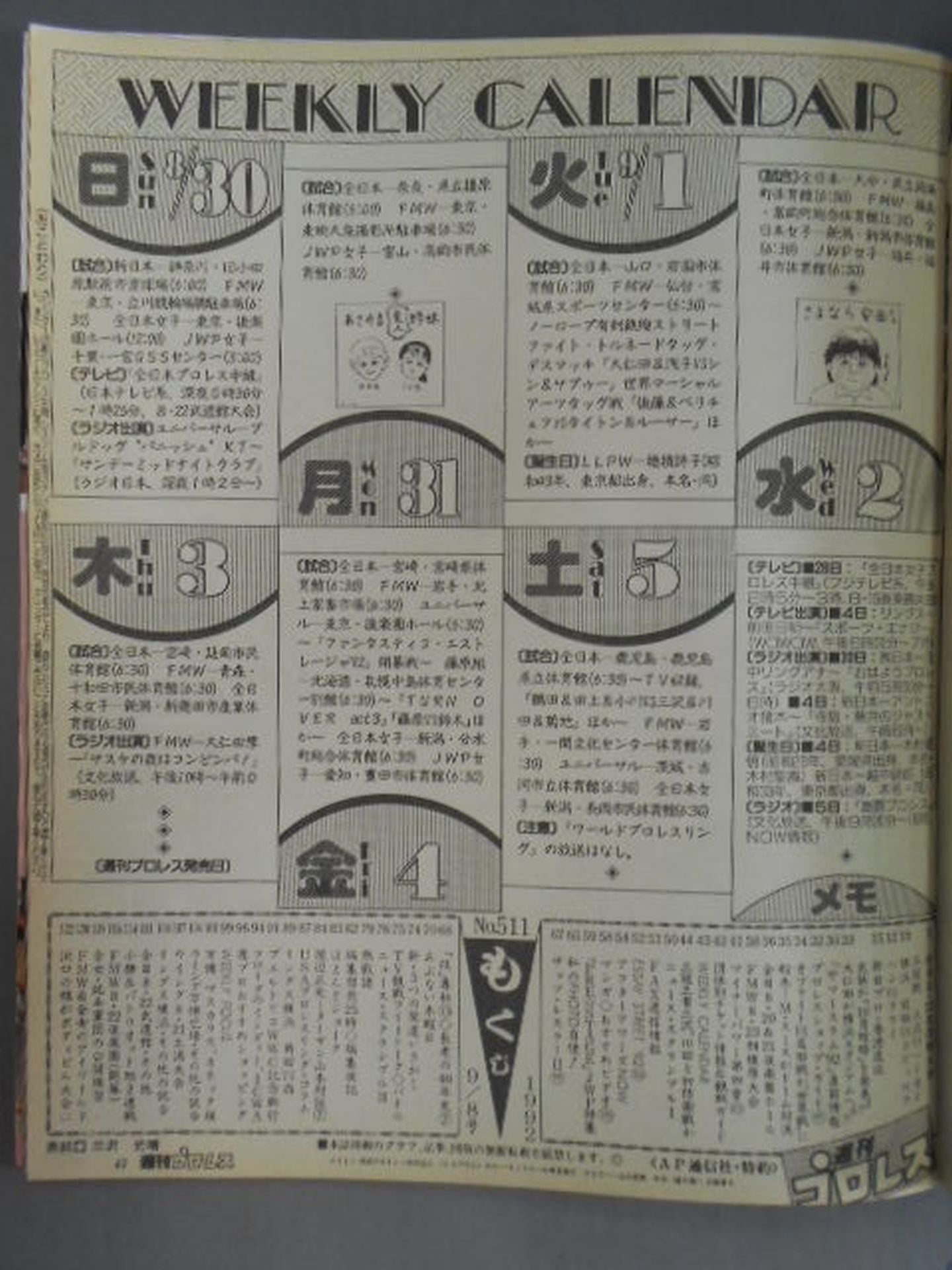 Weekly Pro Wrestling 511