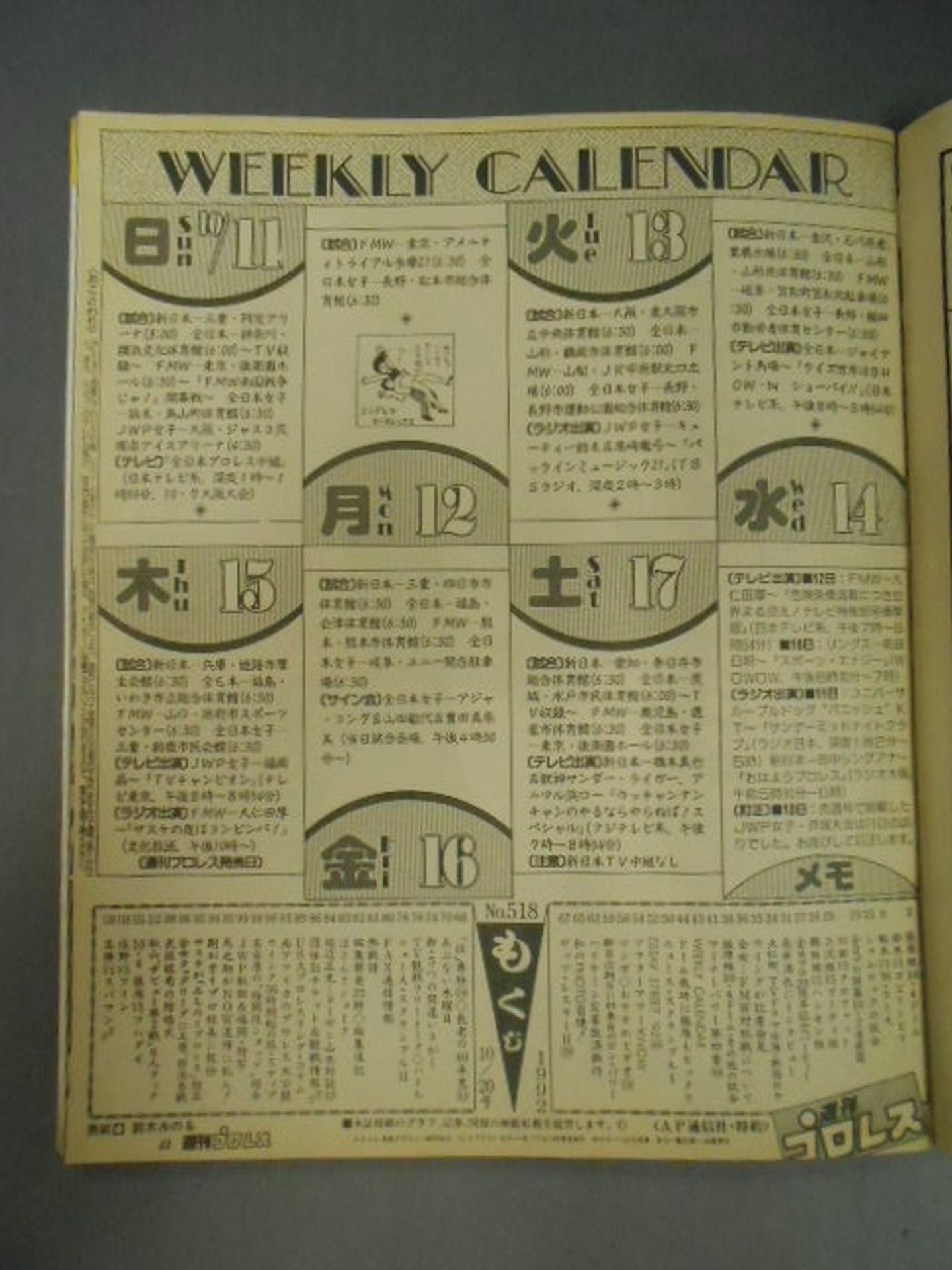 Weekly Pro Wrestling 518