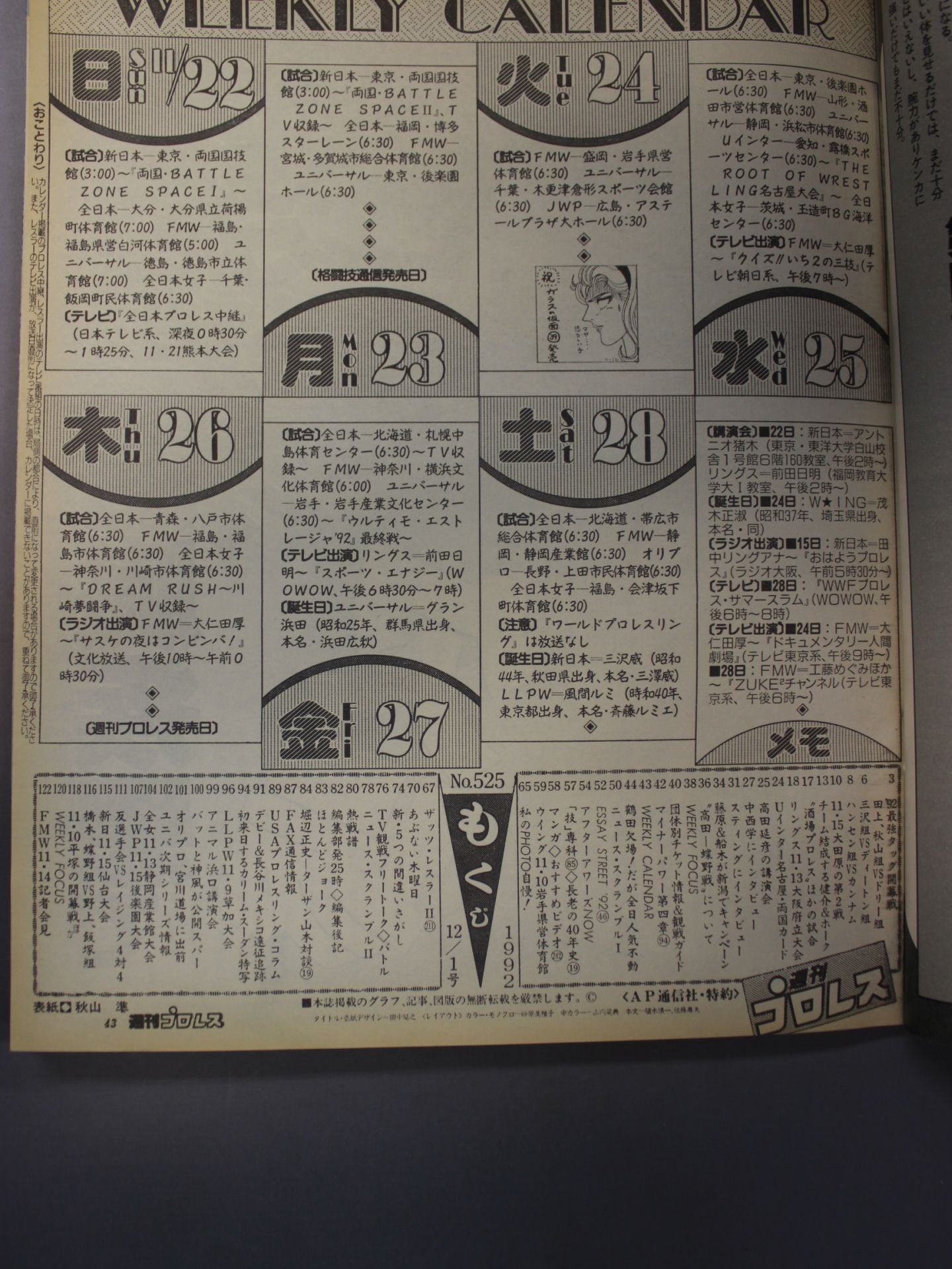 Weekly Pro Wrestling 525