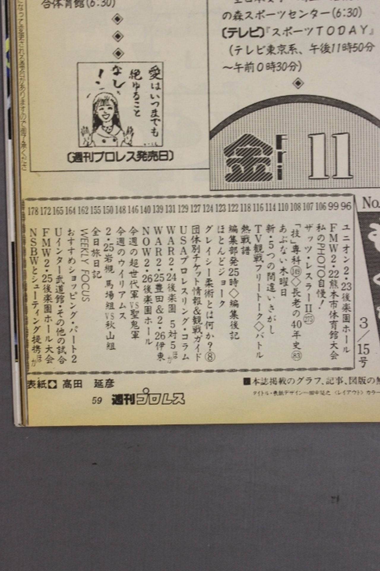 Weekly Pro Wrestling 603