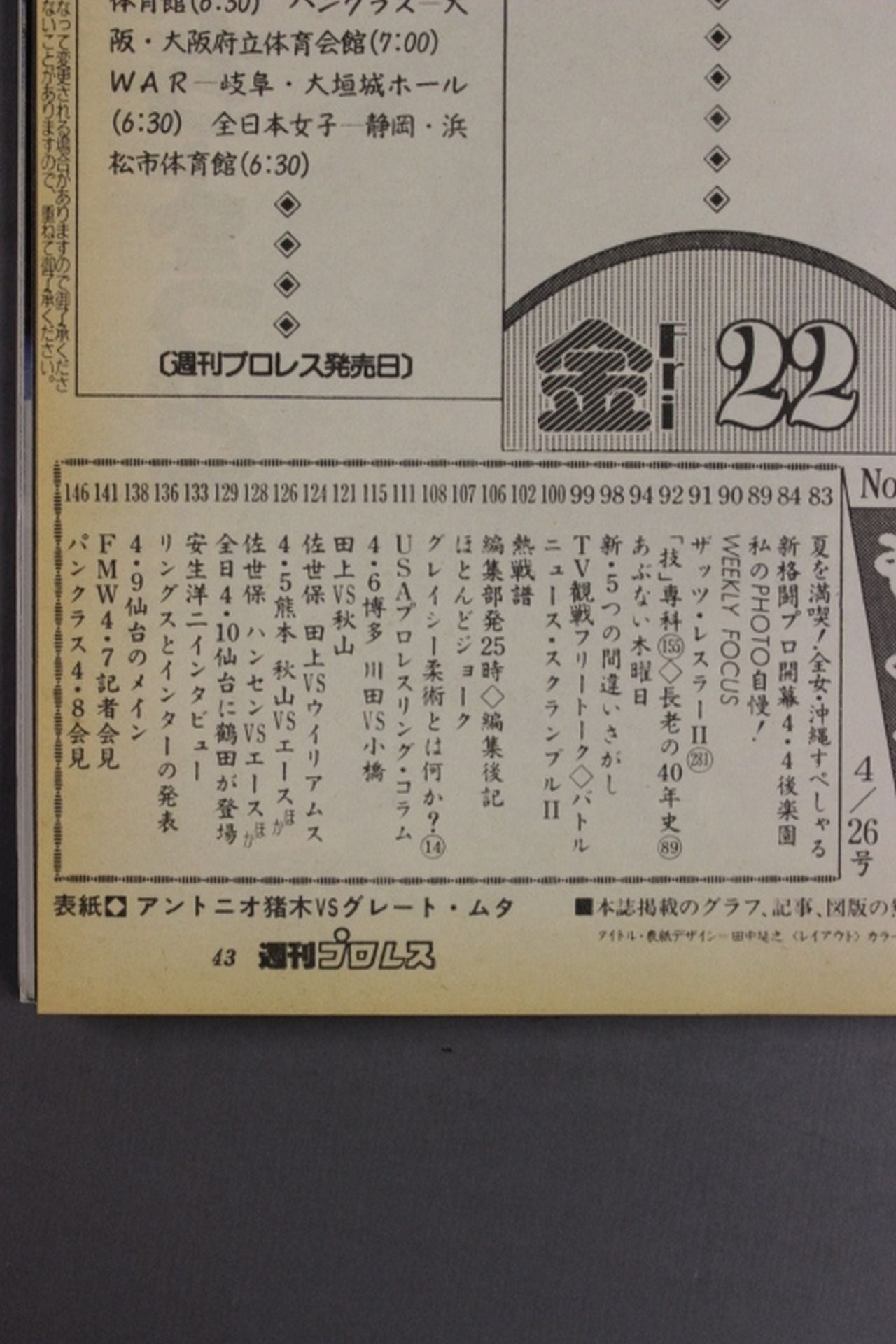 Weekly Pro Wrestling 609