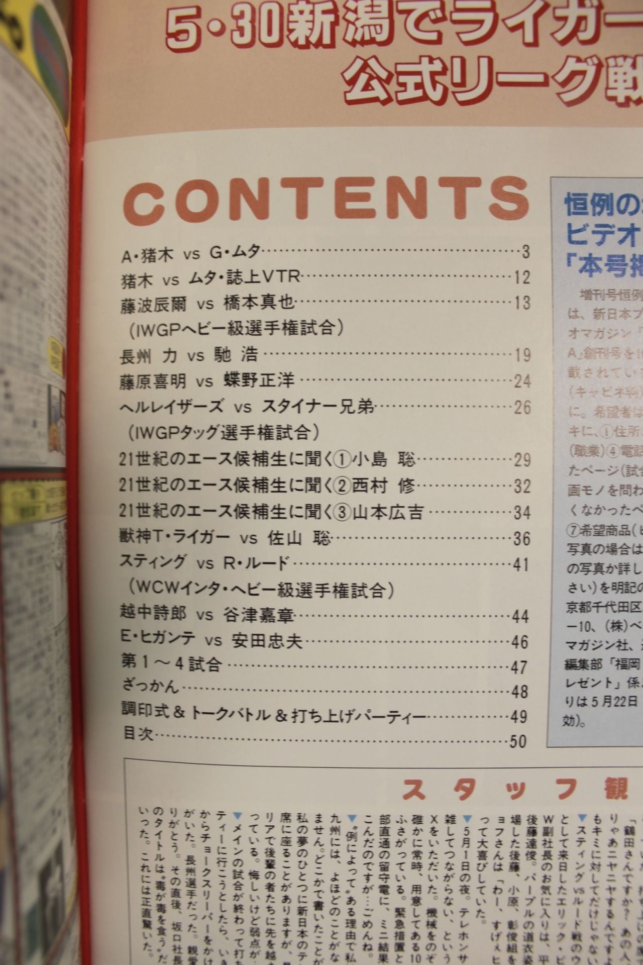 Weekly Pro Wrestling 612