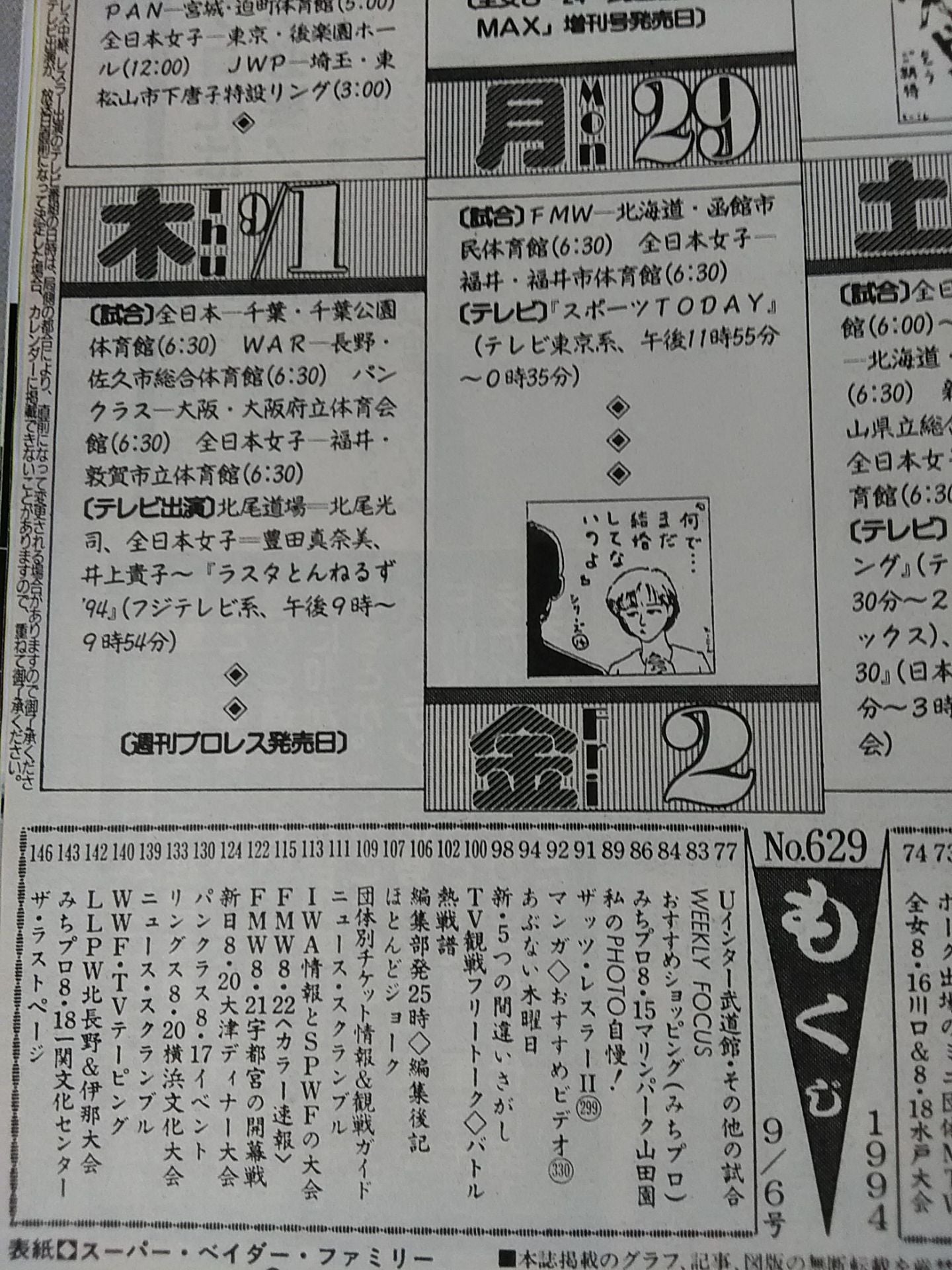Weekly Pro Wrestling 629