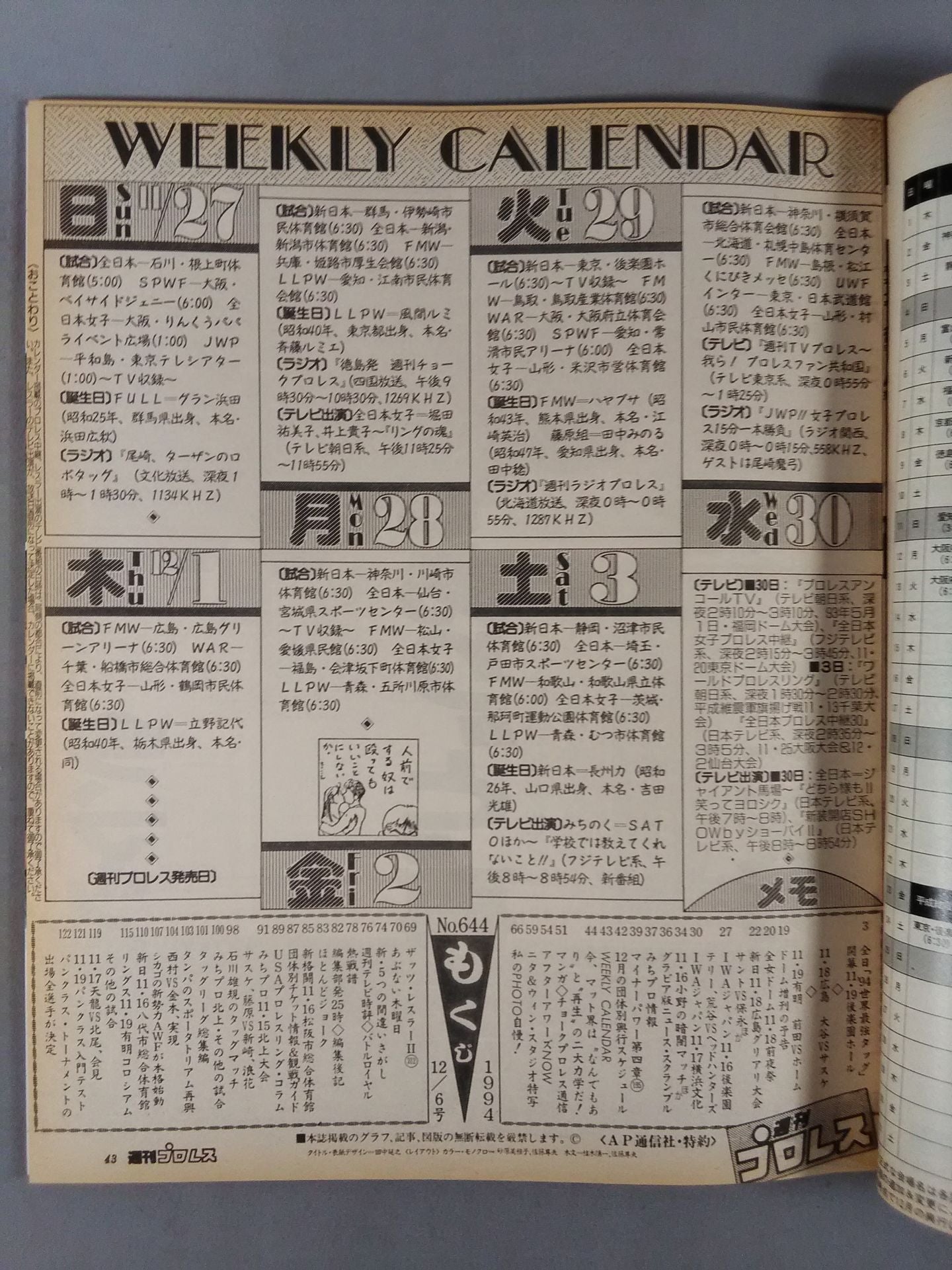 Weekly Pro Wrestling 644