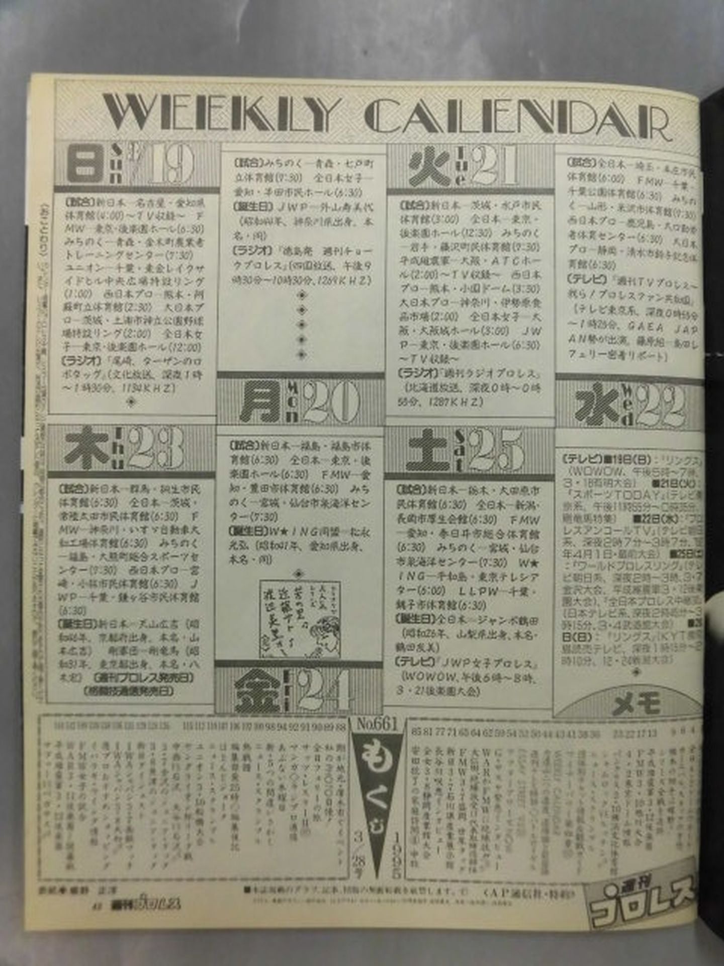 Weekly Pro Wrestling 661