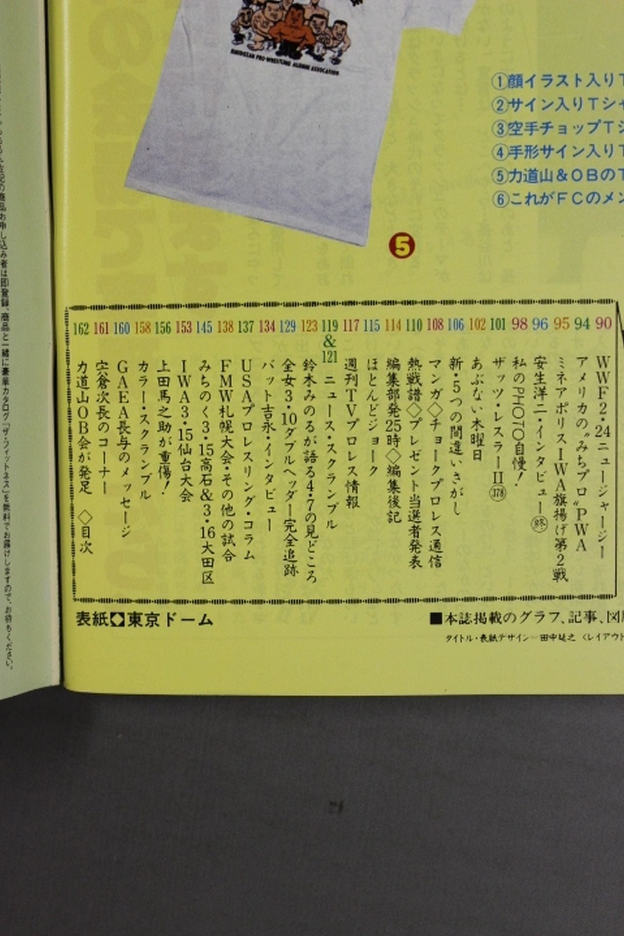 Weekly Pro Wrestling 723