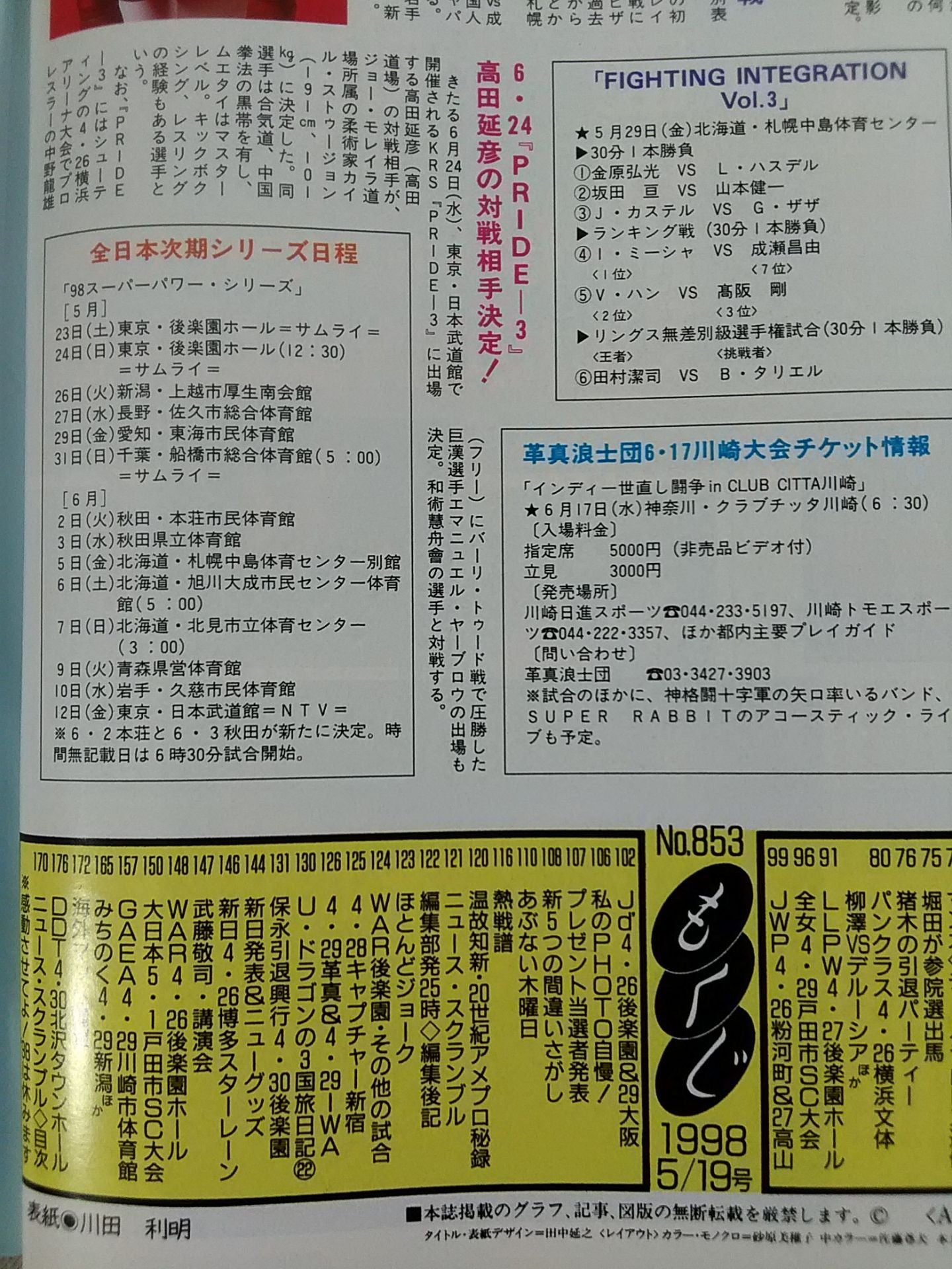 Weekly Pro Wrestling 853