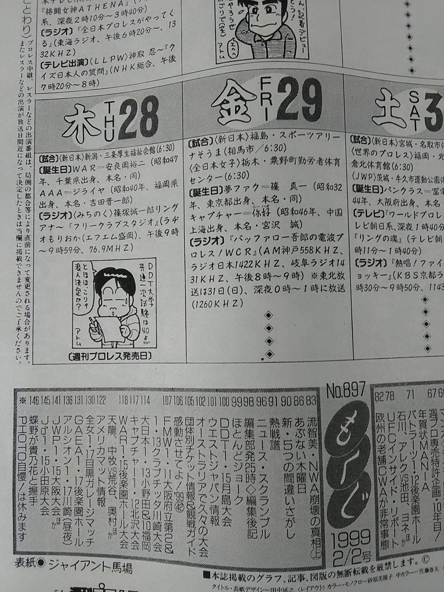 Weekly Pro Wrestling 897