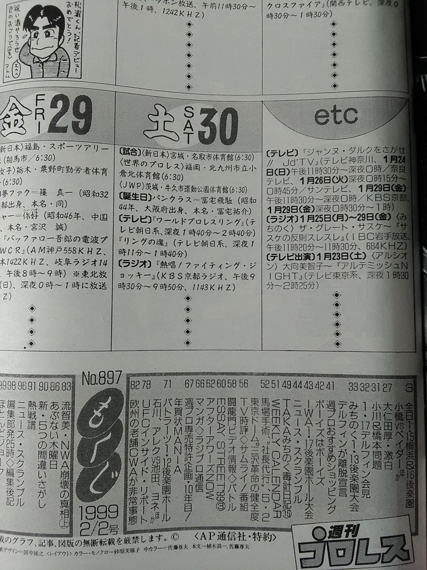 Weekly Pro Wrestling 897