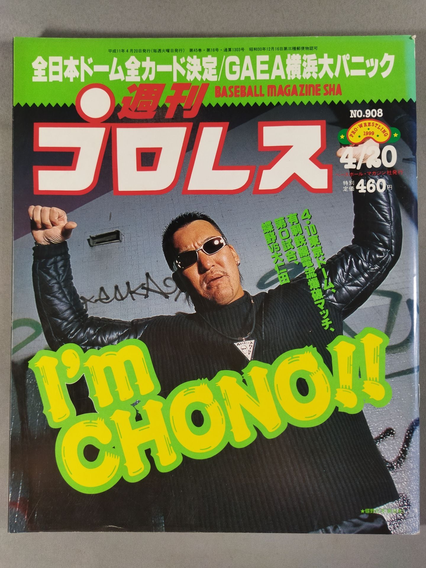 【送料無料】中古プロレス年鑑 1999 送料無料】中古プロレス年鑑 1999 プロレス1999年鑑 – 闘道館