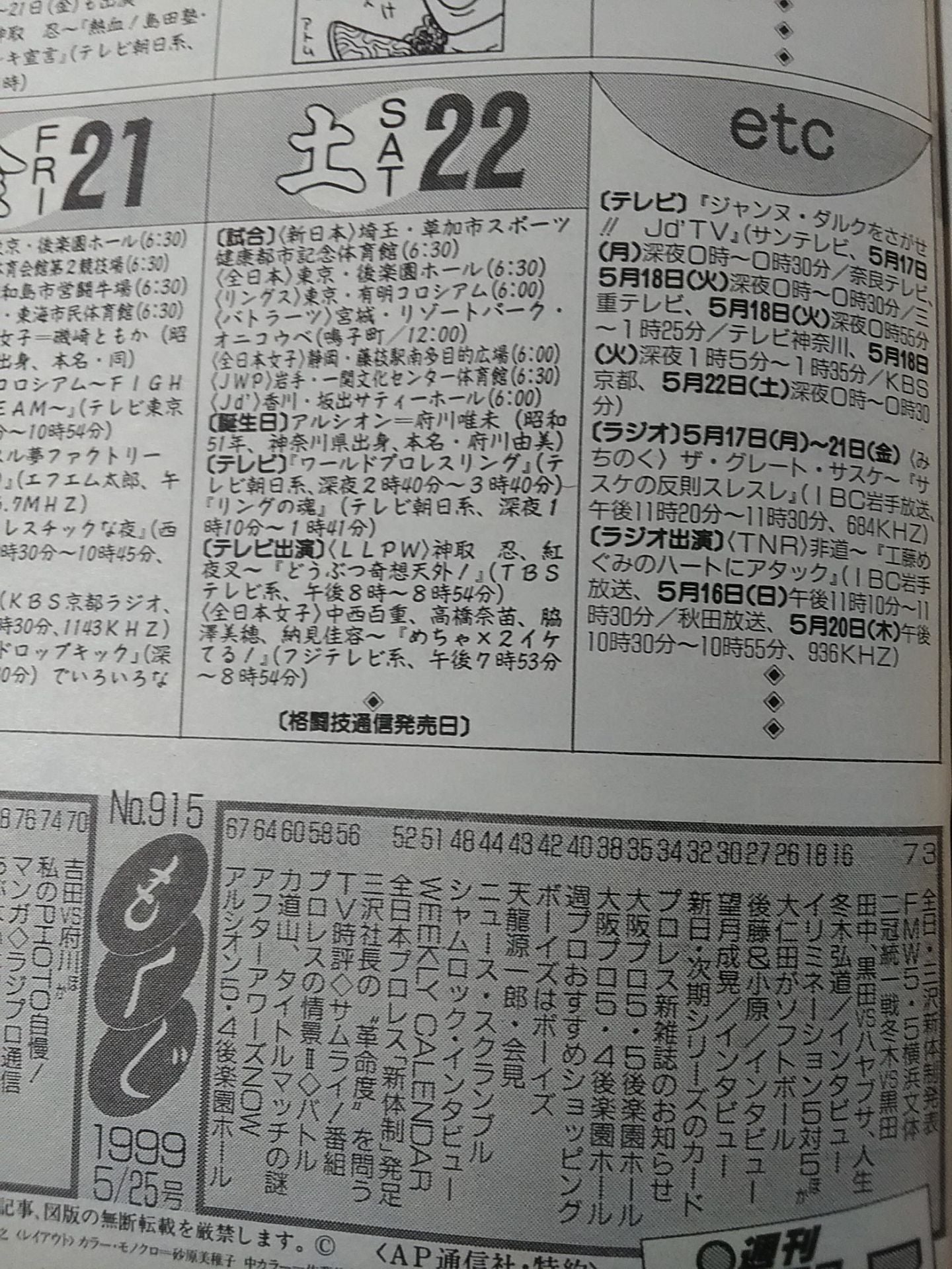 Weekly Pro Wrestling 915