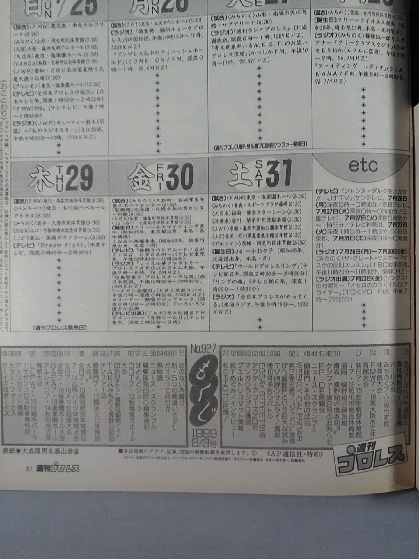 Weekly Pro Wrestling 927