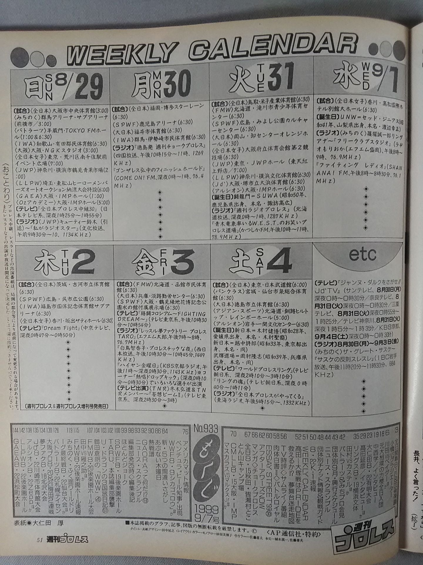 Weekly Pro Wrestling 933