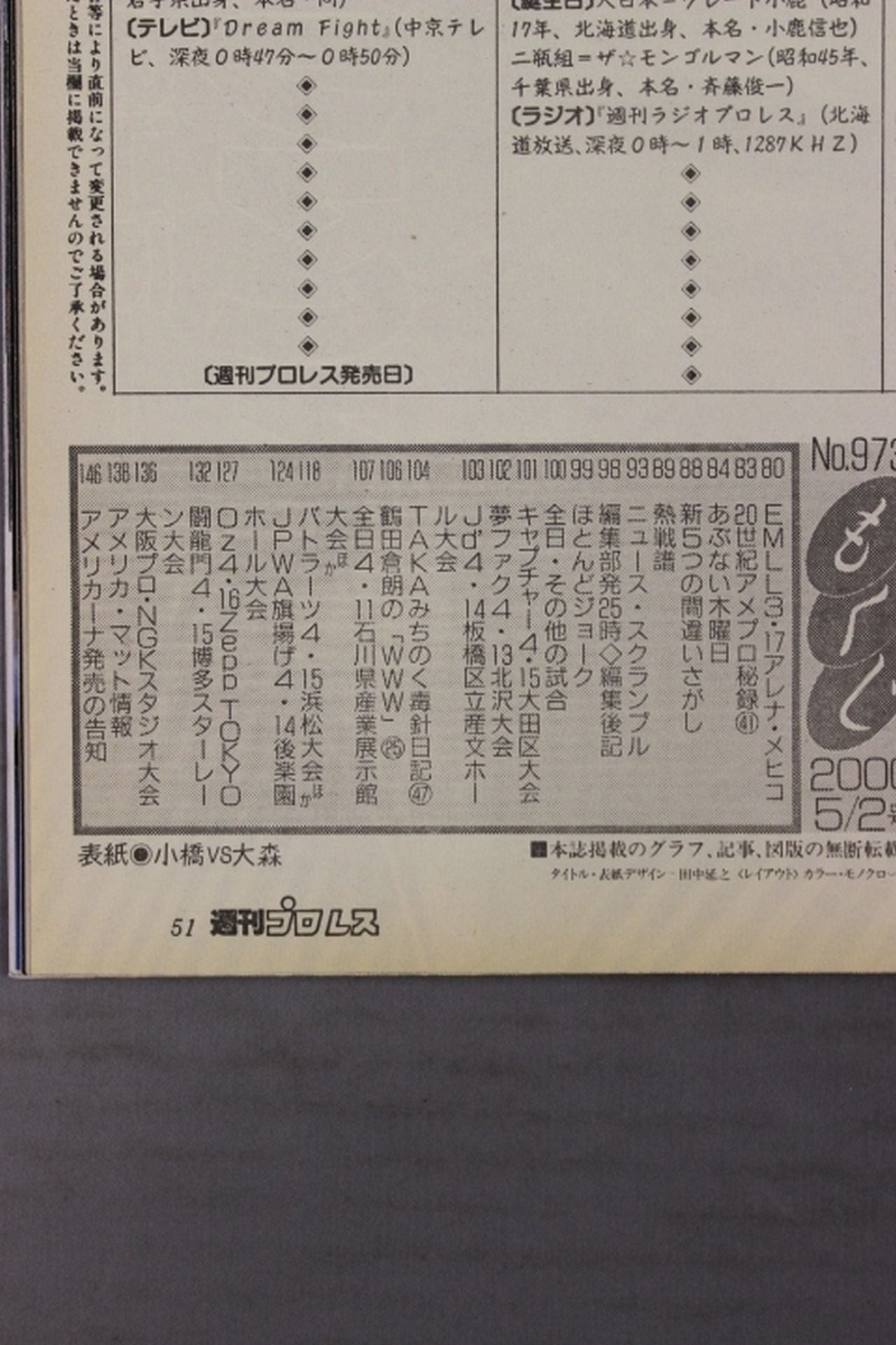 Weekly Pro Wrestling 973