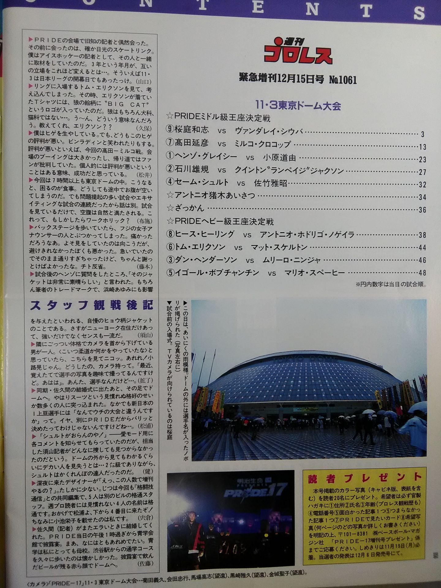 週刊プロレス1061
