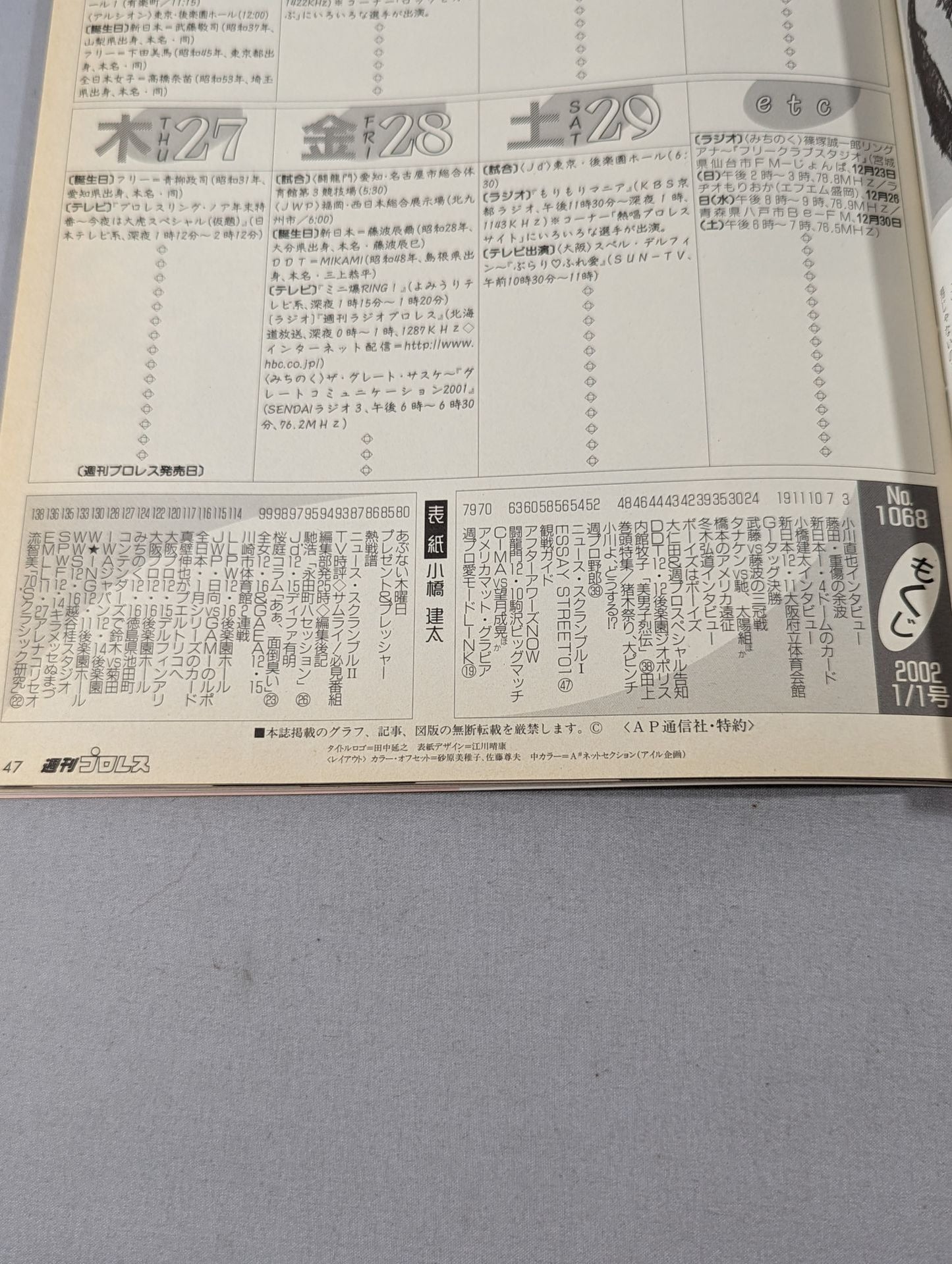 Weekly Pro Wrestling 1068