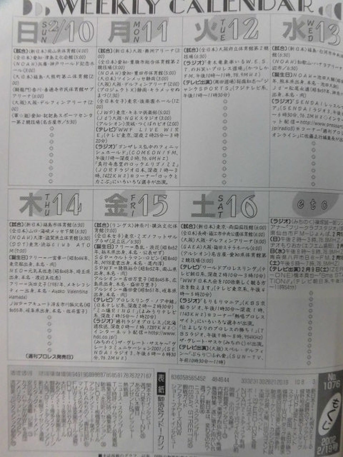週刊プロレス1076